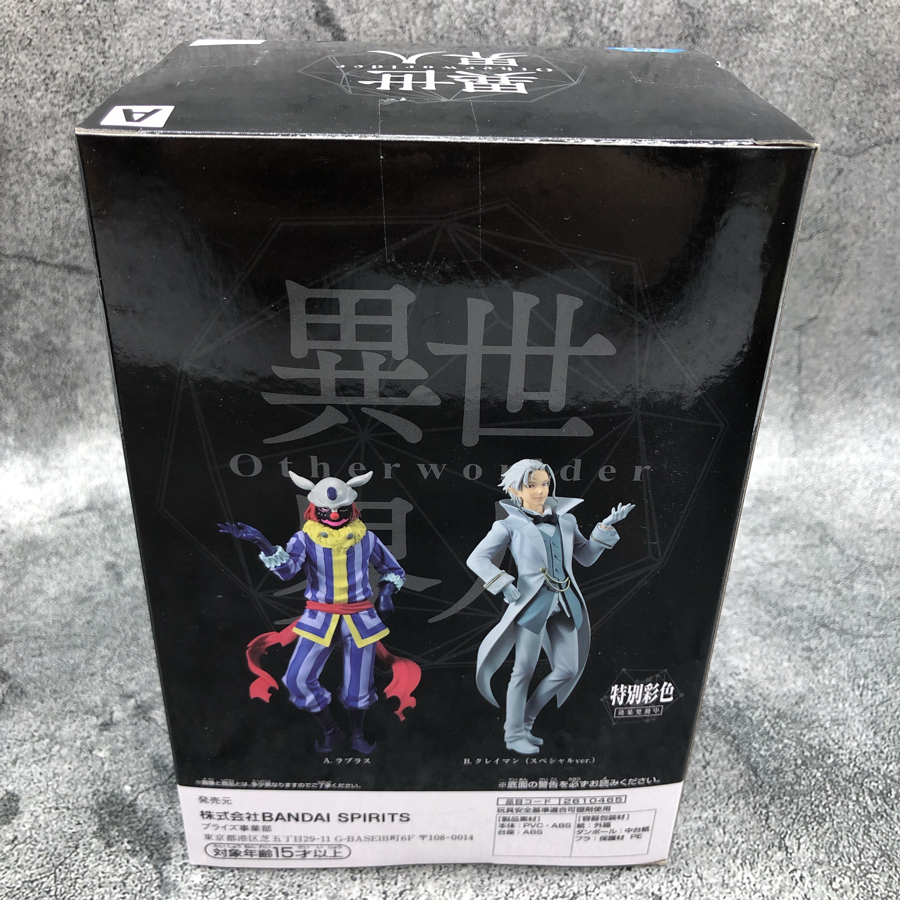 That Time I Got Reincarnated as a Slime  Lapras -Otherworlder- Figure vol.17 [BANPRESTO]