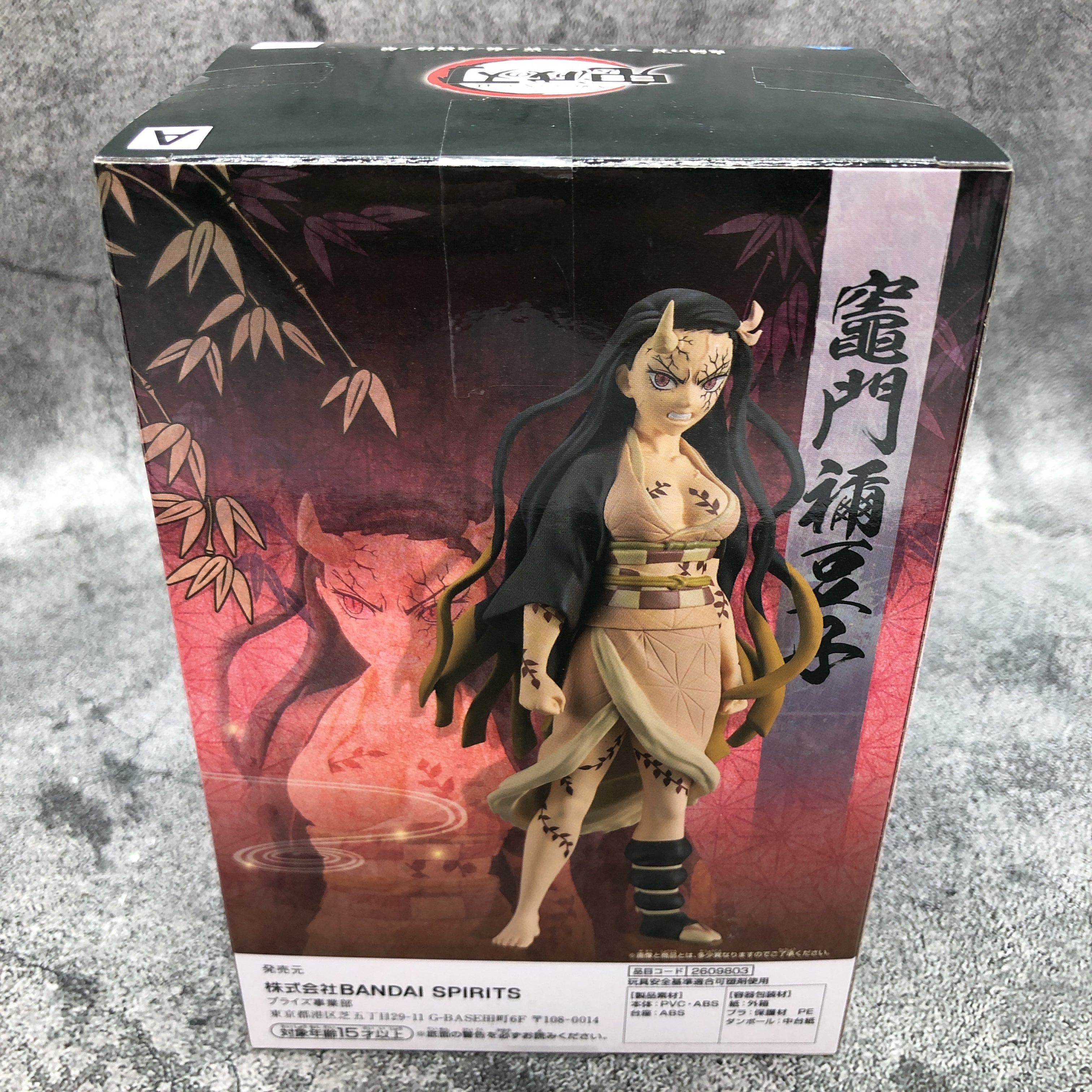 Demon Slayer Nezuko Kamado (Sepia Color) Figure Kizuna no Sou Nijuu Shichi no Kata [BANPRESTO]