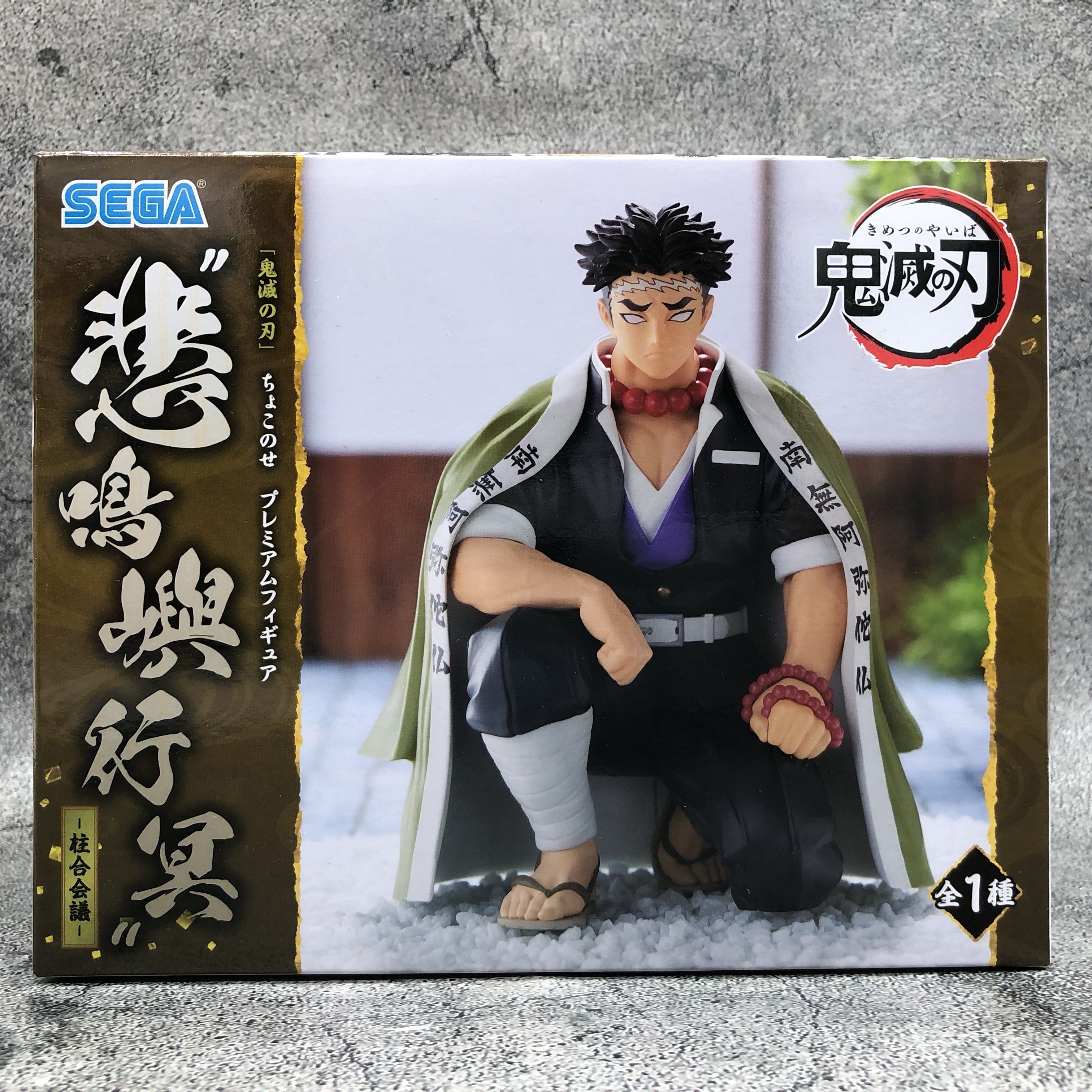 Demon Slayer Himejima Gyomei Hashira Meeting Chokonose Premium Figure