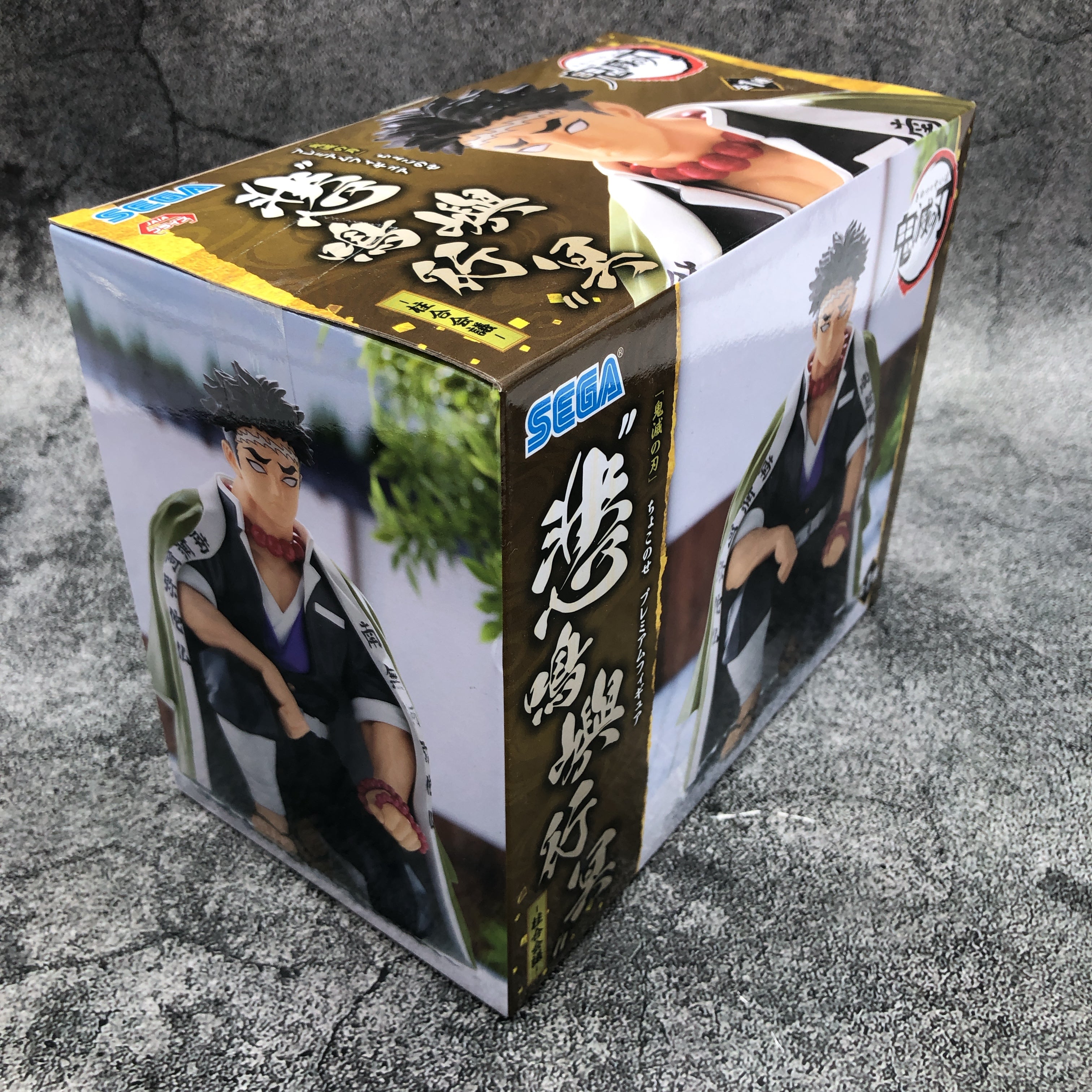 Demon Slayer Himejima Gyomei Hashira Meeting Chokonose Premium Figure [SEGA]