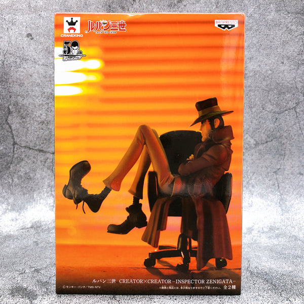 Lupin the Third Inspector Zenigata CREATOR×CREATOR Special Color ver. [BANPRESTO]