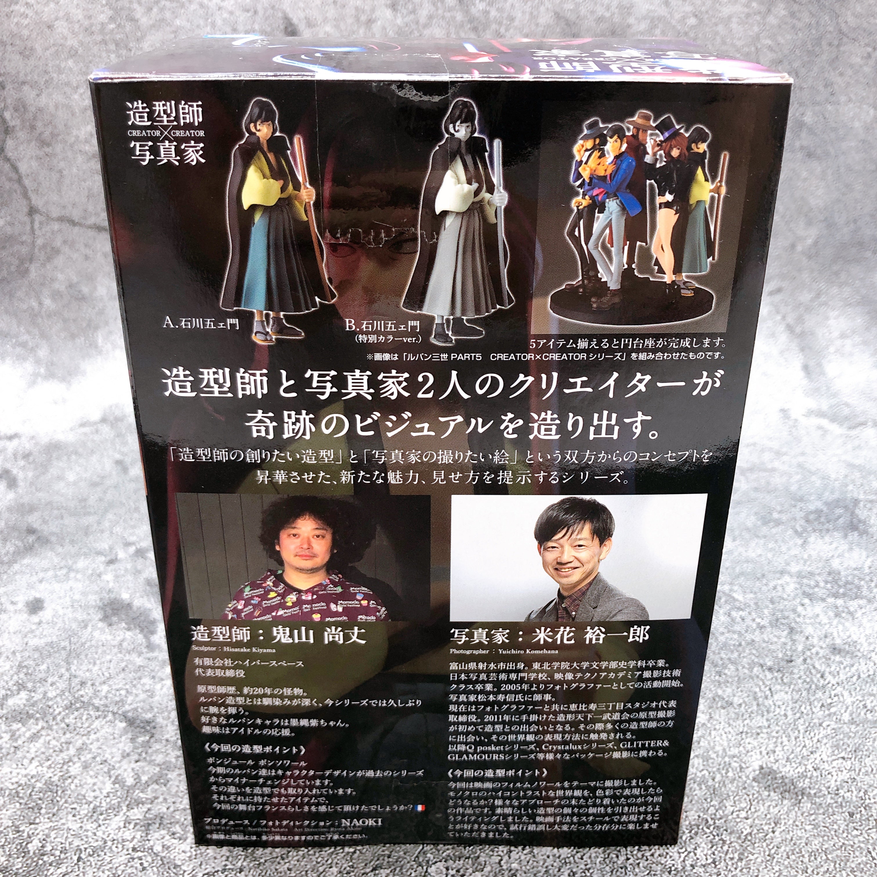 石川五ェ門 ルパン三世 CREATOR×CREATOR 楽天市場】ルパン三世 PART5 CREATOR×CREATOR GOEMON ISHIKAWA