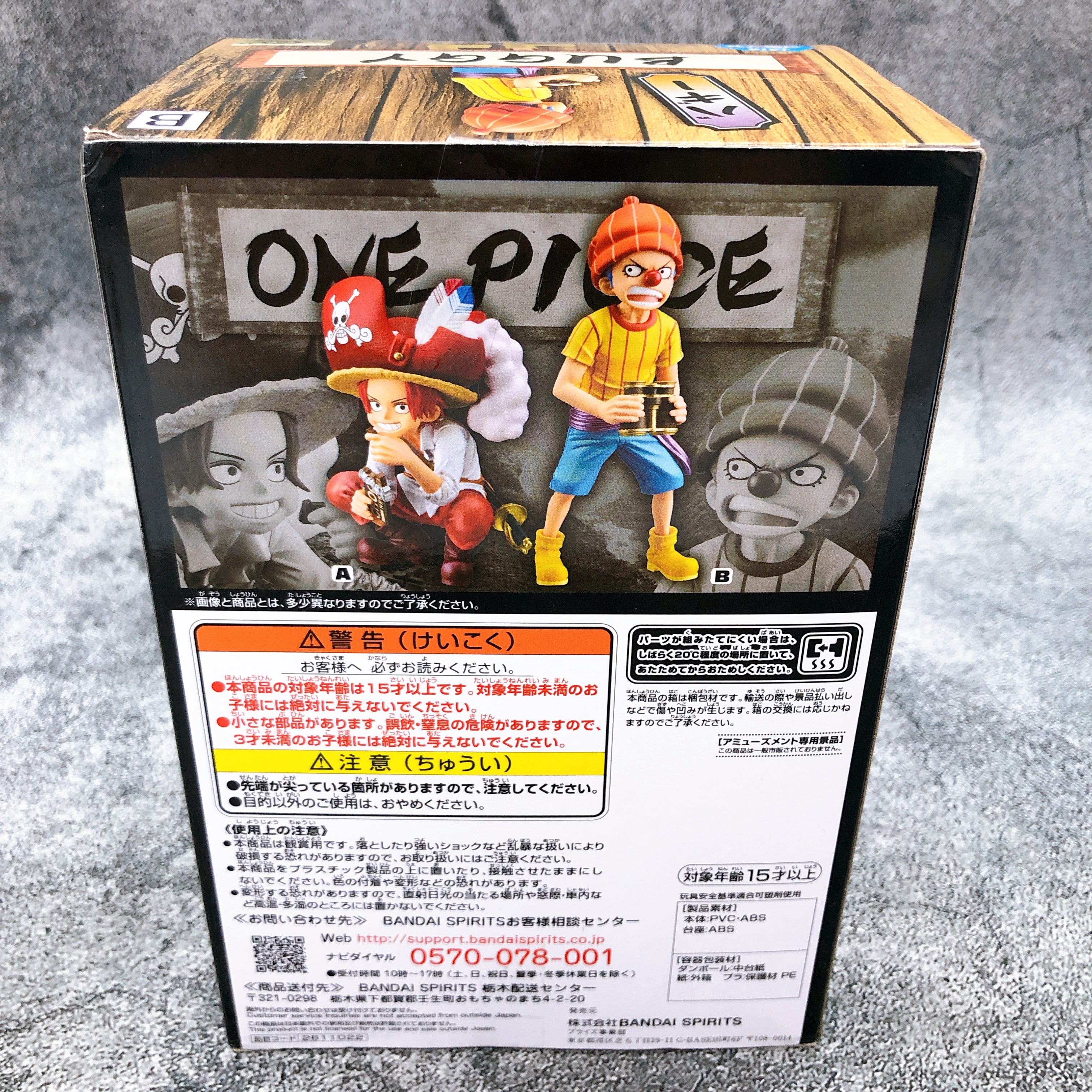 ONE PIECE Buggy DXF〜THE GRANDLINE CHILDREN〜Wano Country SPECIAL ver. [BANPRESTO]