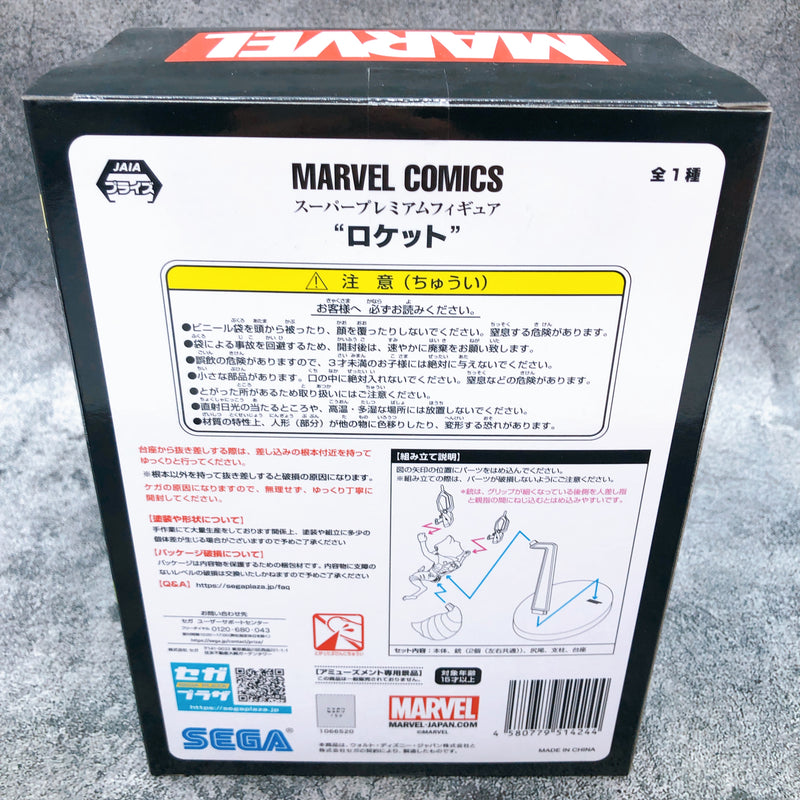 MARVEL COMICS Rocket Super Premium Figure [SEGA]