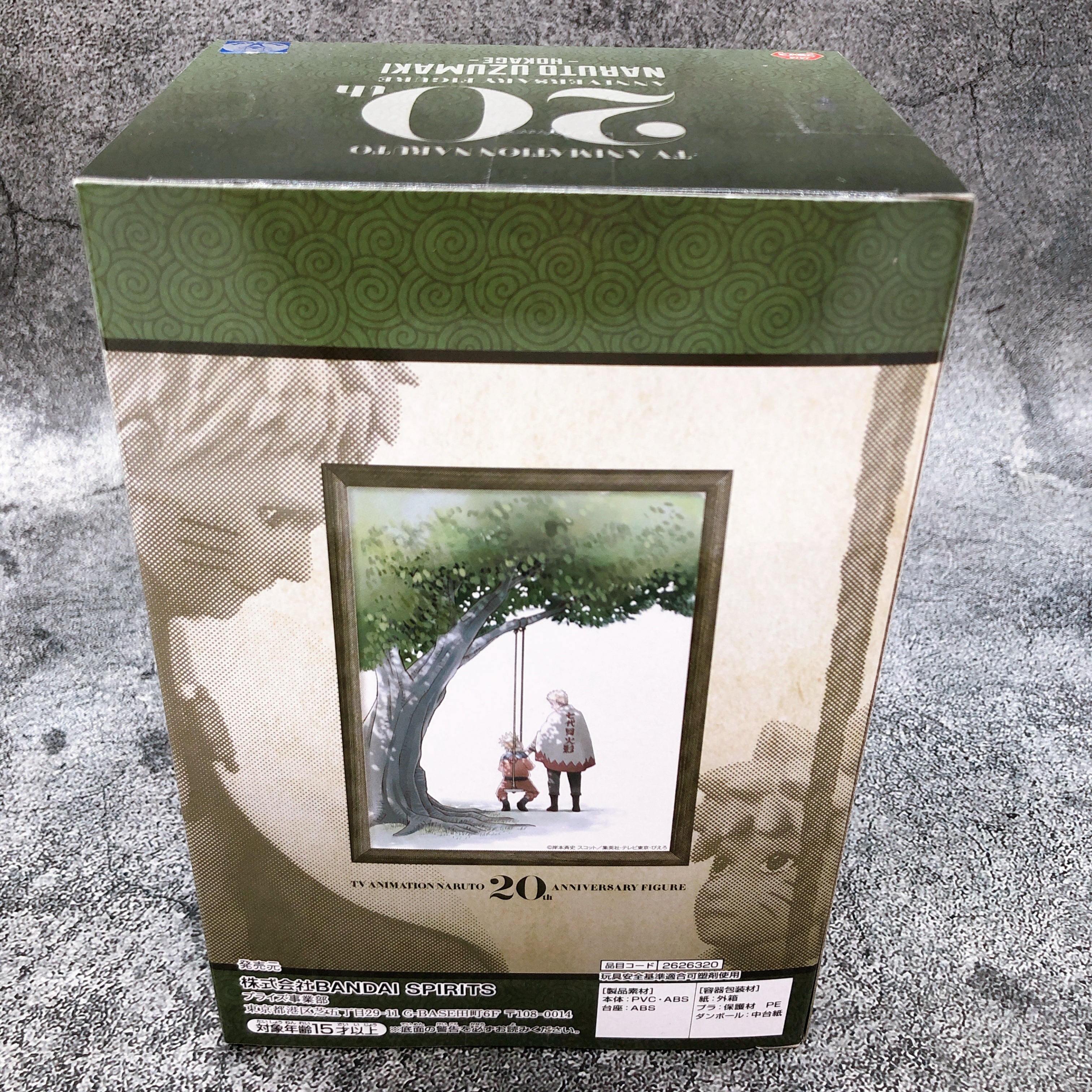 NARUTO TV Animation 20th Anniversary Figure Naruto Uzumaki -Hokage- [BANPRESTO]
