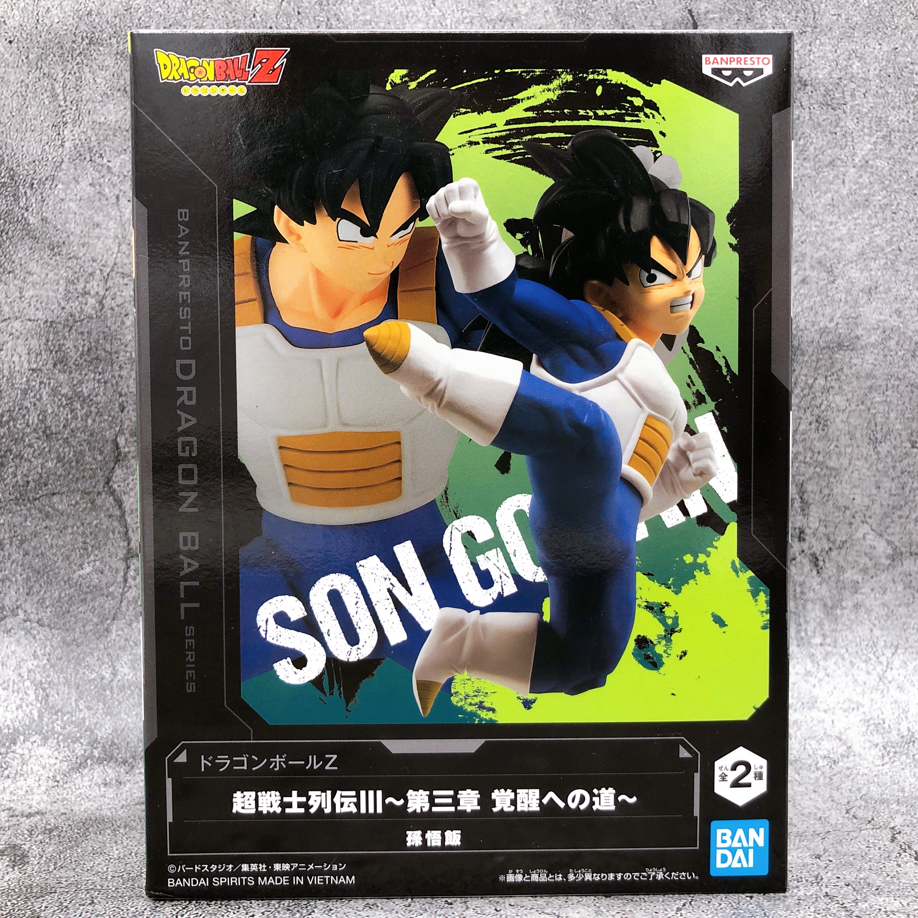 Dragon Ball Z Son Gohan Chousenshi Retsuden  Vol.3 [BANPRESTO]