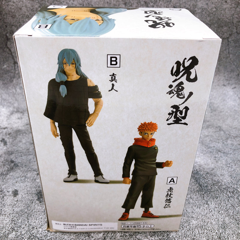 Jujutsu Kaisen Mahito Jukon no Kata [BANPRESTO]