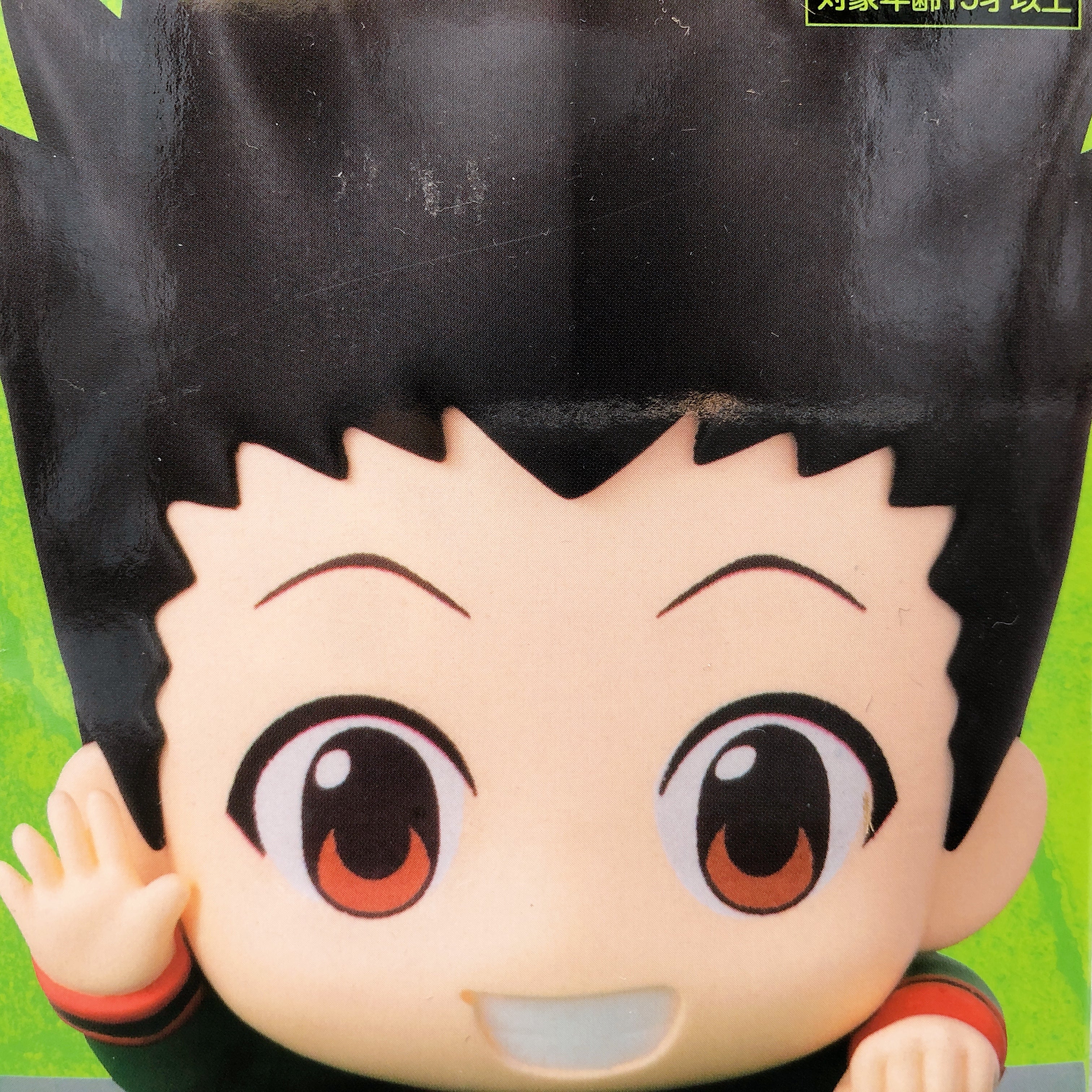 HUNTER×HUNTER Gon Freecss Hooking (Hikkake) Figure1 [FuRyu]