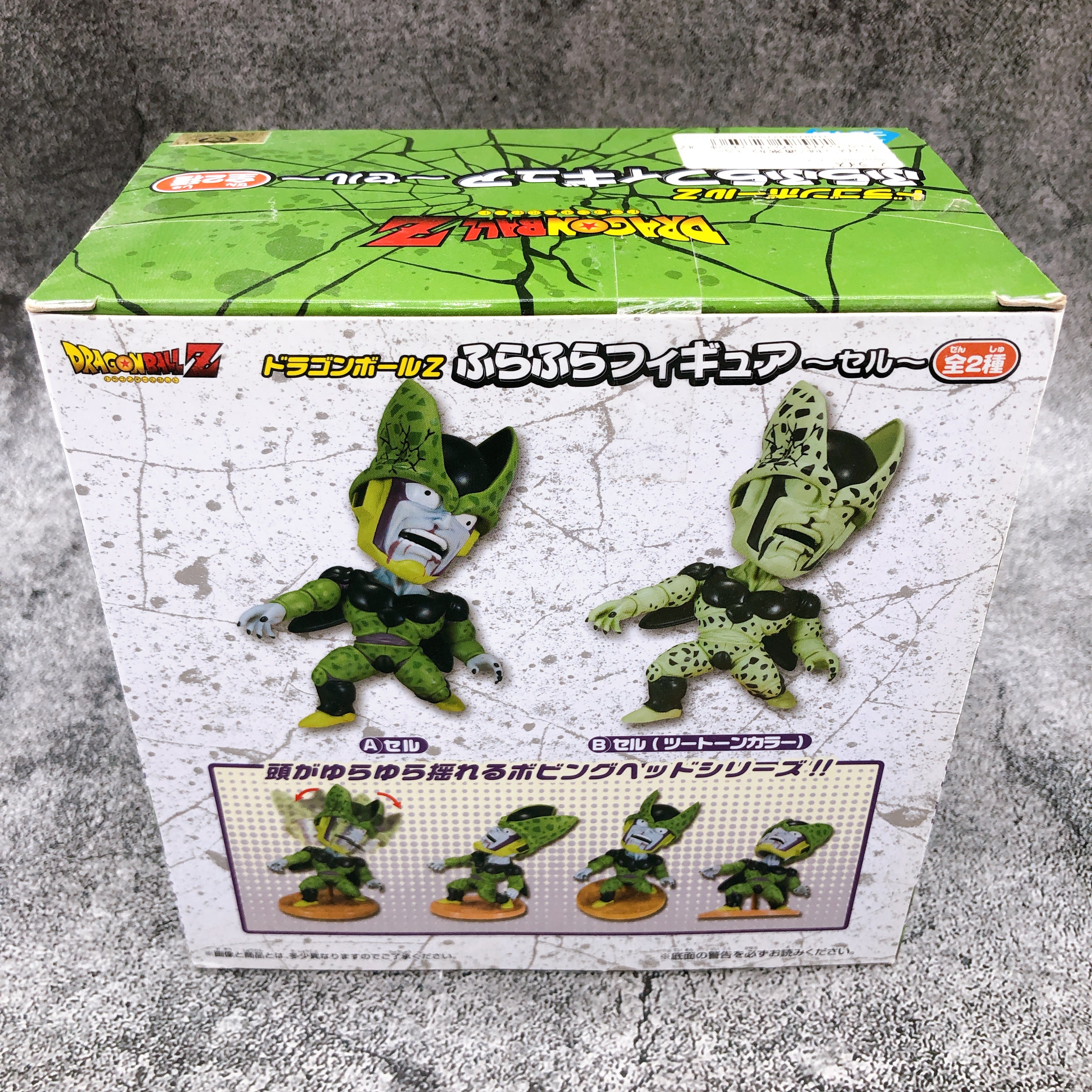 Dragon Ball Z Cell (Full Color) Furafura [BANPRESTO]