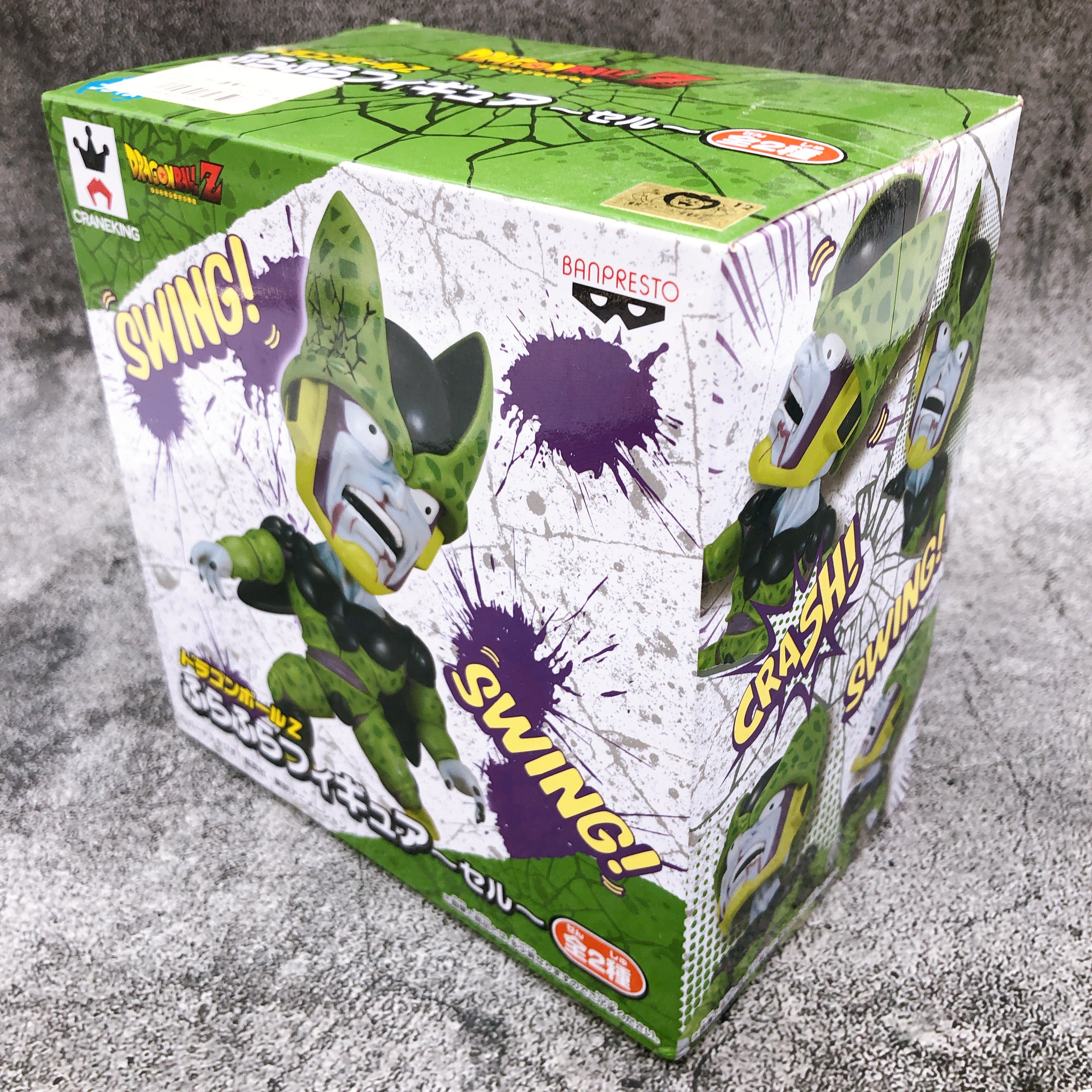 Dragon Ball Z Cell (Full Color) Furafura [BANPRESTO]
