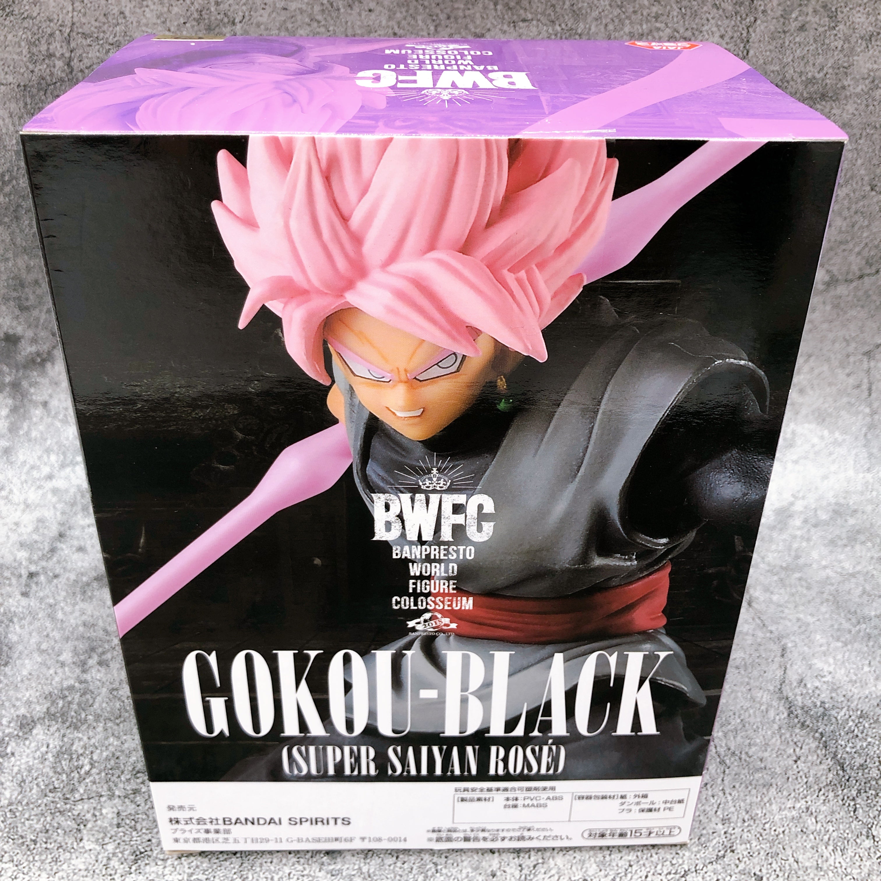 Dragon Ball Z Super Saiyan Rose Goku Black (Full Color) BANPRESTO WORLD FIGURE COLOSSEUM Zoukei Tenkaichi Budoukai2 So no Kyuu [BANPRESTO]