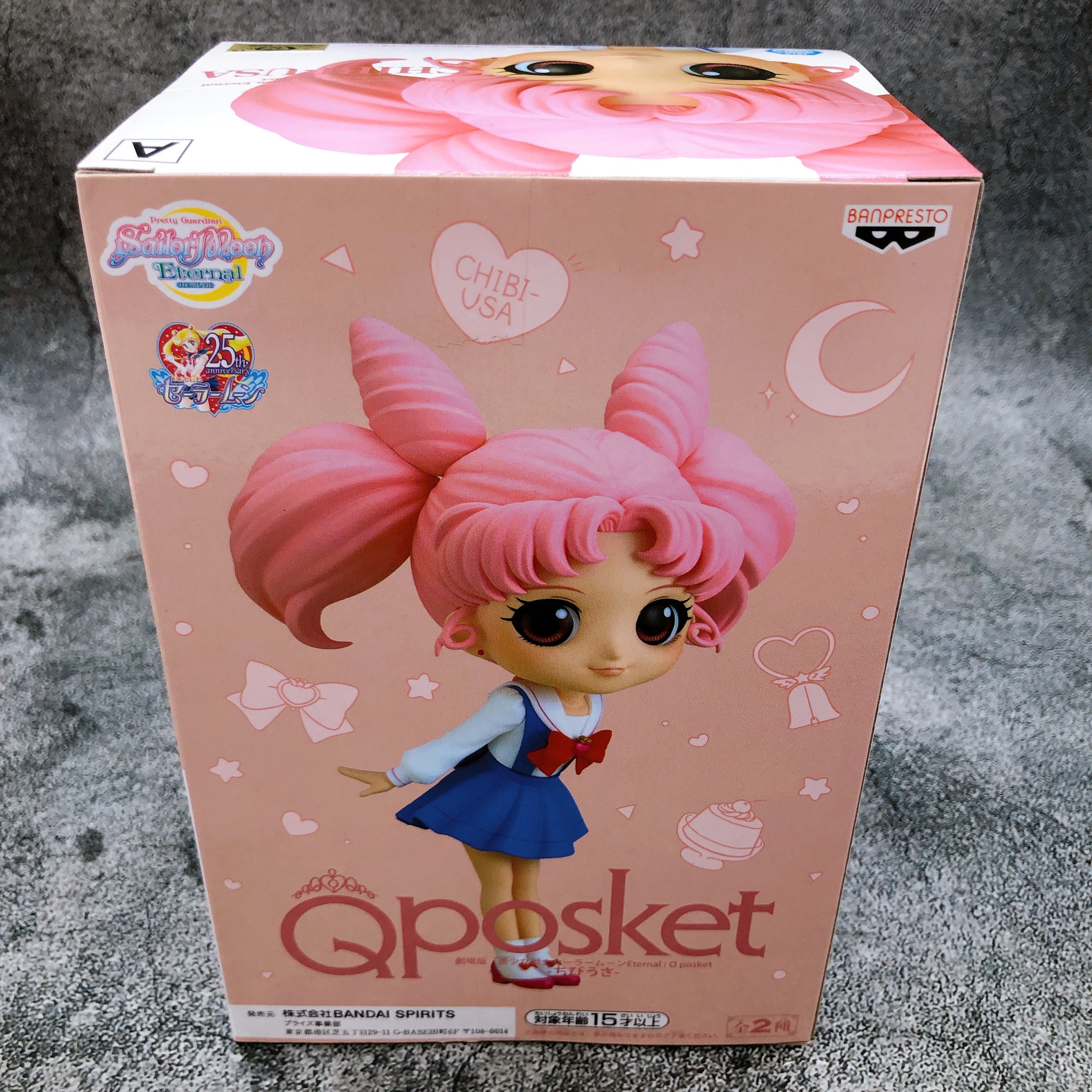 Pretty Guardian Sailor Moon Eternal The Movie Chibi-Usa (A) Q posket [BANPRESTO]