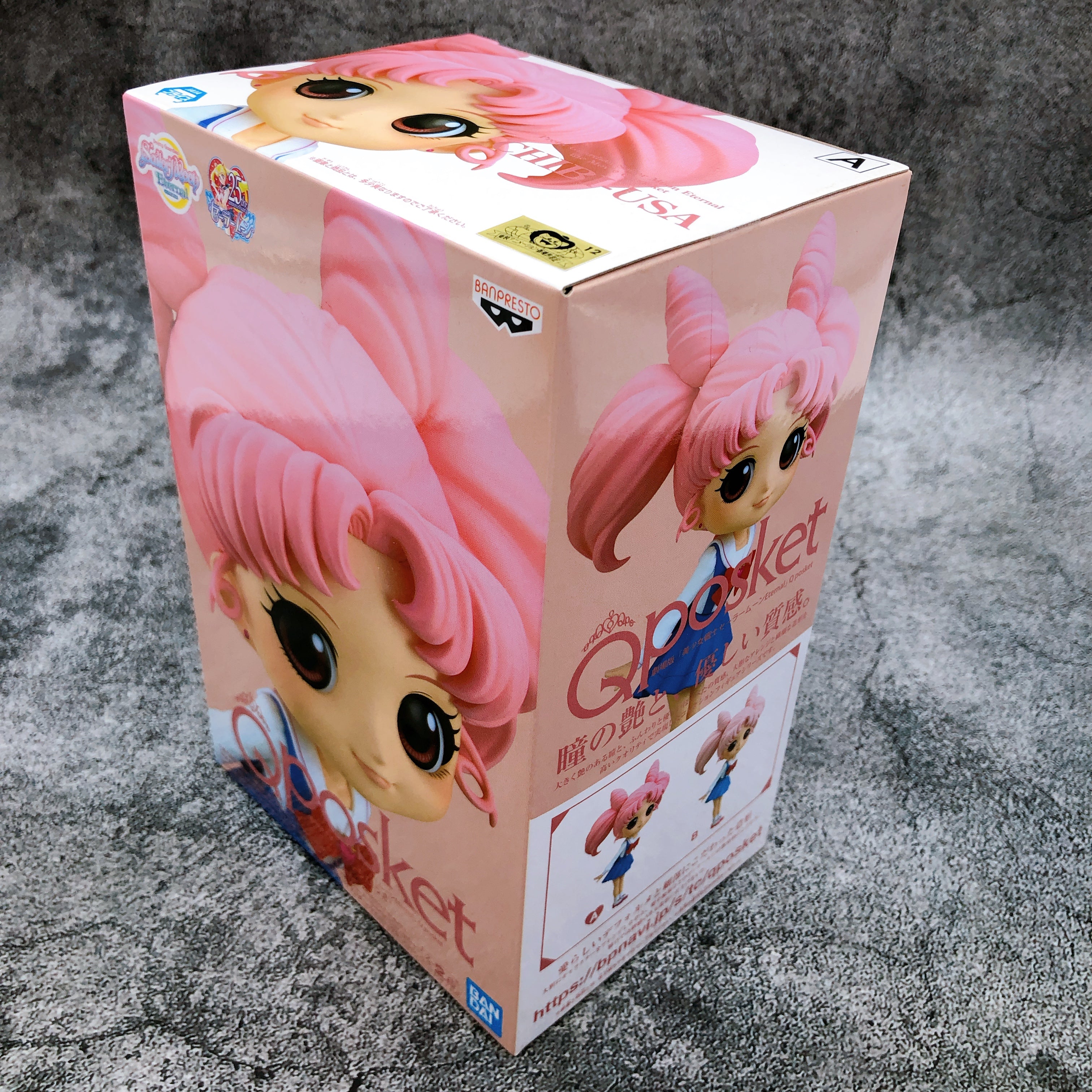 Pretty Guardian Sailor Moon Eternal The Movie Chibi-Usa (A) Q posket [BANPRESTO]