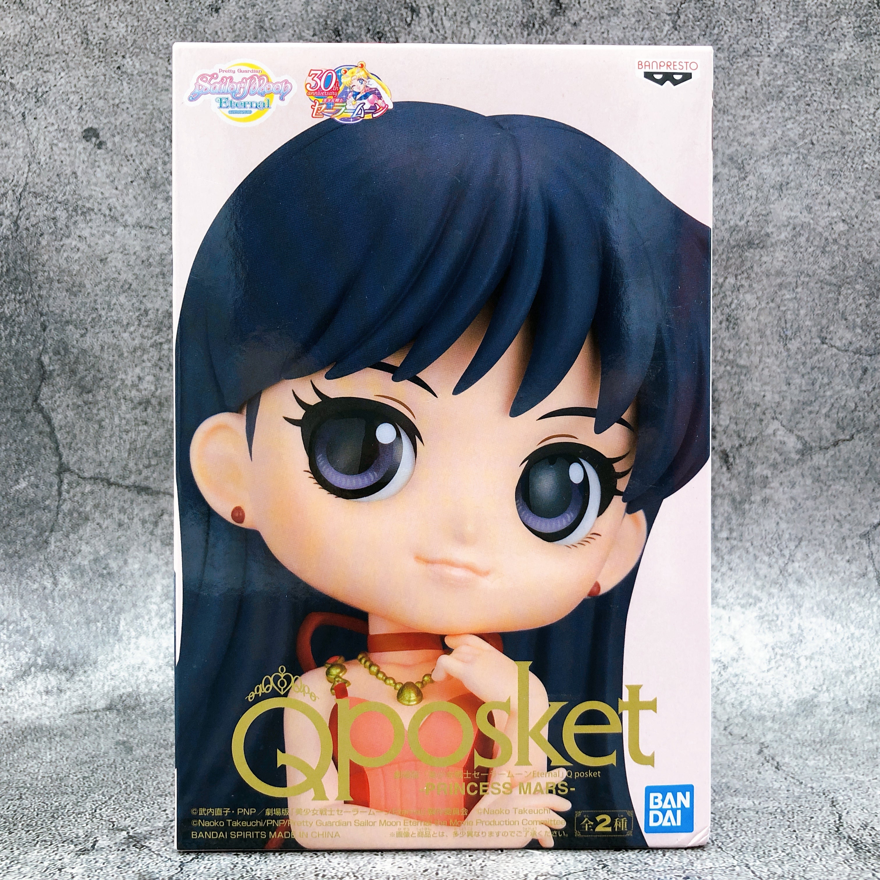 Pretty Guardian Sailor Moon Eternal The Movie Princess Mars (A) Q posket [BANPRESTO]