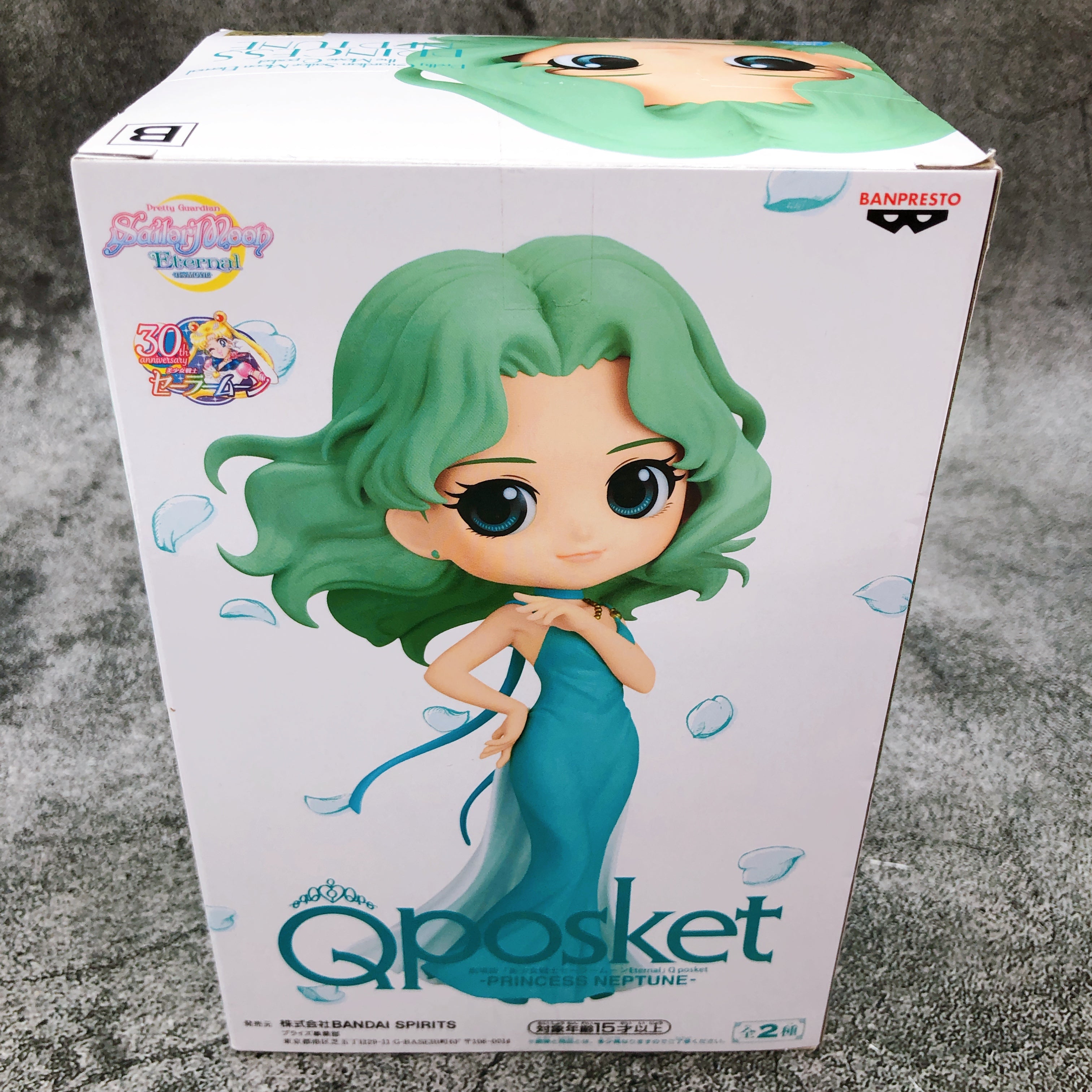 Pretty Guardian Sailor Moon Eternal The Movie Princess Neptune (B) Q posket [BANPRESTO]