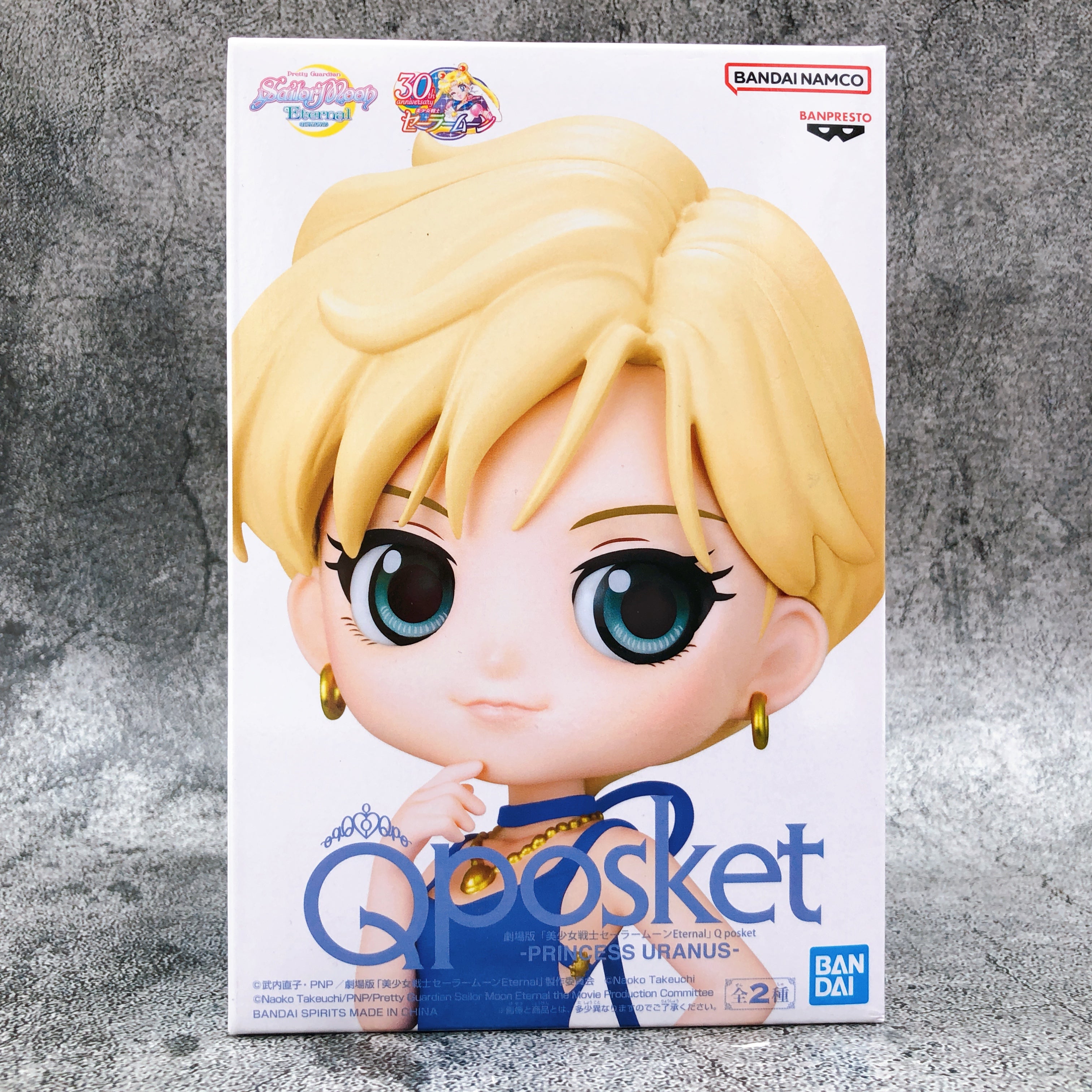 Pretty Guardian Sailor Moon Eternal The Movie Princess Uranus (B) Q posket [BANPRESTO]