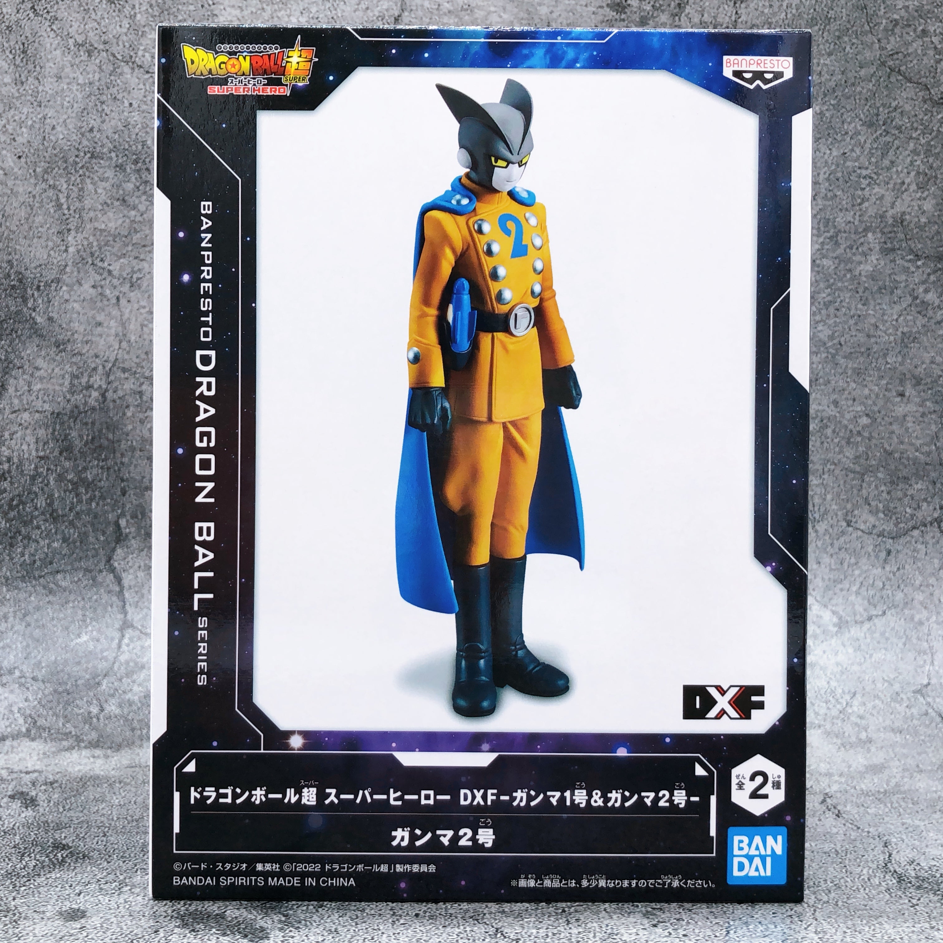 Dragon Ball Super Super Hero Gamma2 DXF [BANPRESTO]