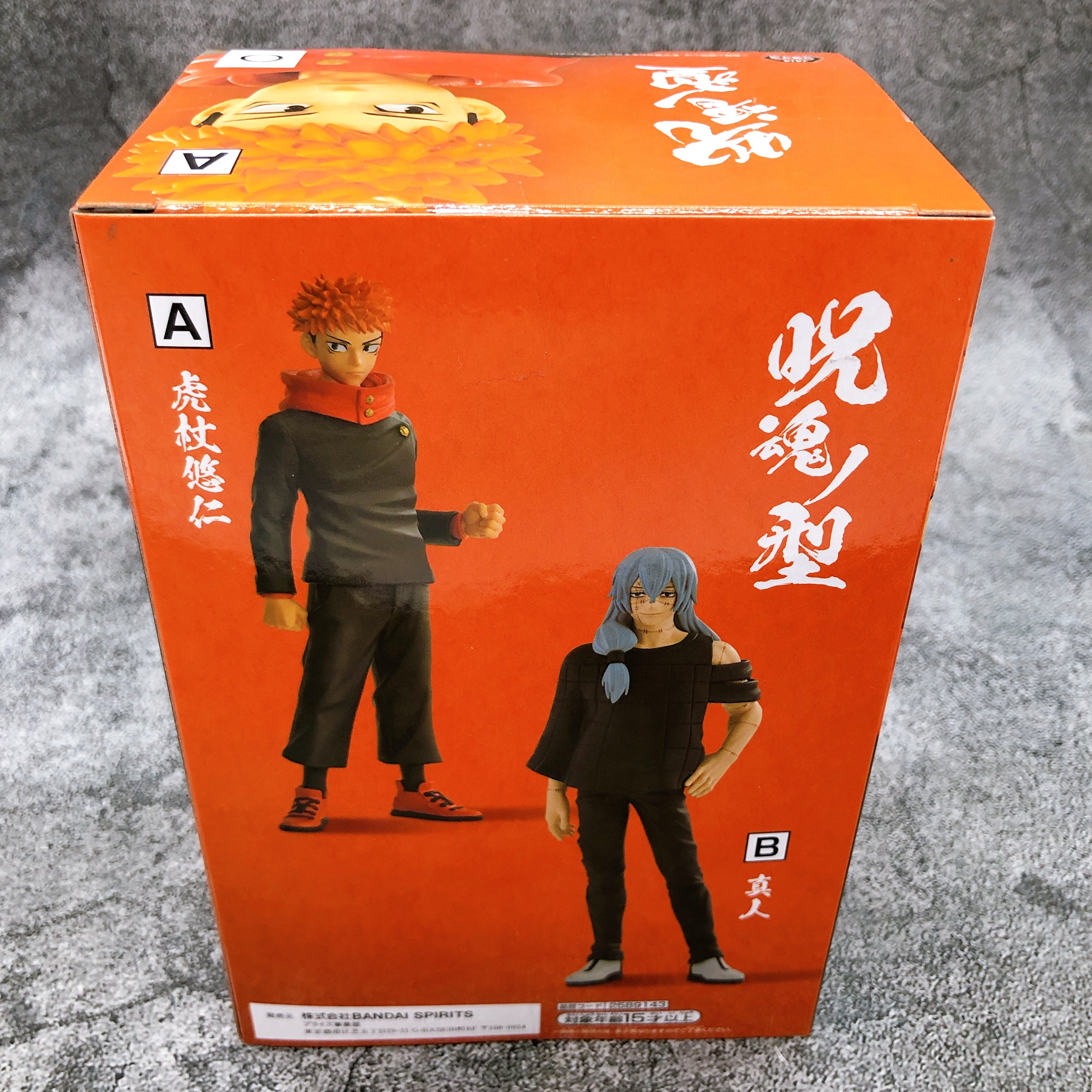 Jujutsu Kaisen Itadori Yuji Jukon no Kata [BANPRESTO]