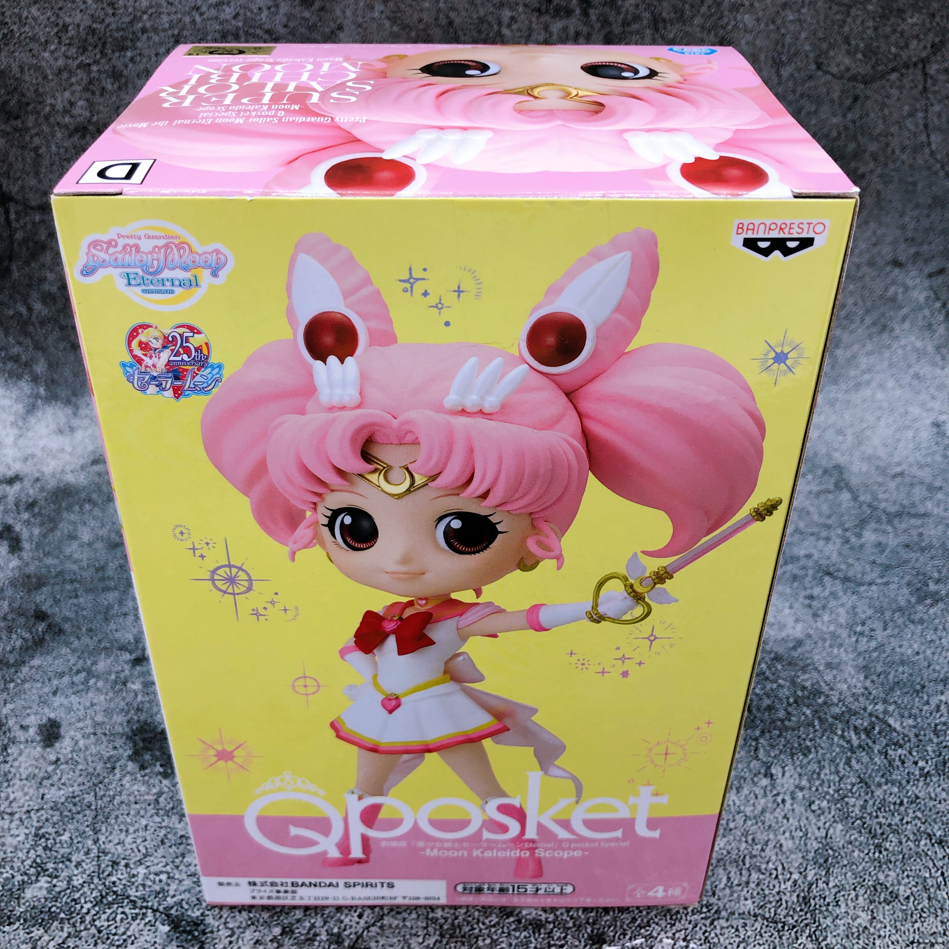 Pretty Guardian Sailor Moon Eternal The Movie Super Sailor Chibi Moon (D) Q posket Special Moon Kaleido Scope [BANPRESTO]