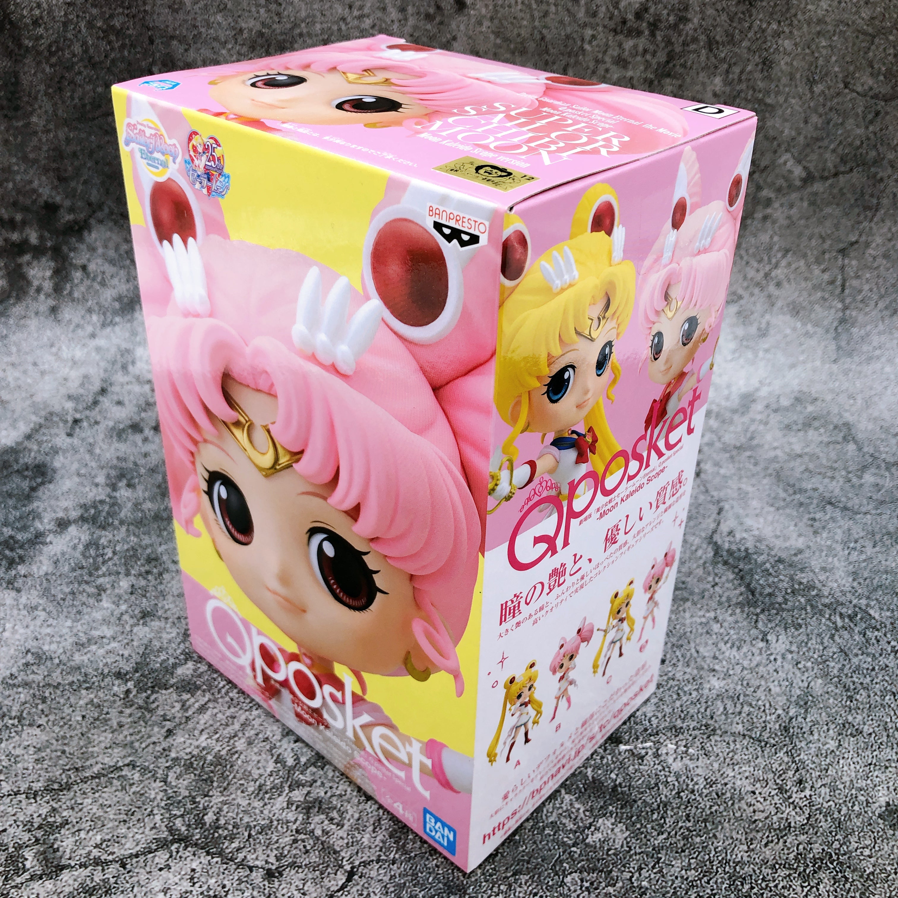 Pretty Guardian Sailor Moon Eternal The Movie Super Sailor Chibi Moon (D) Q posket Special Moon Kaleido Scope [BANPRESTO]