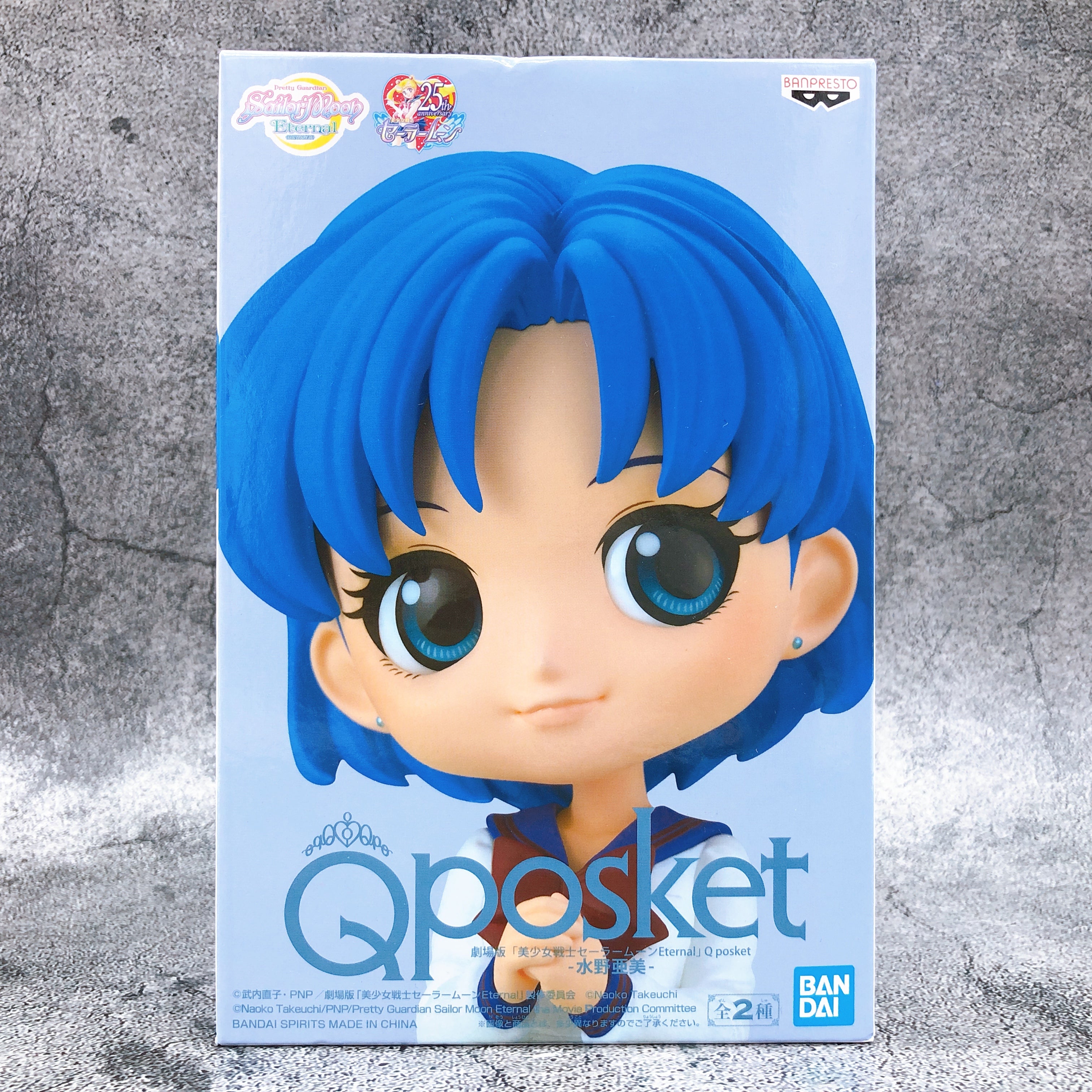 Pretty Guardian Sailor Moon Eternal The Movie Ami Mizuno (A) Q posket [BANPRESTO]