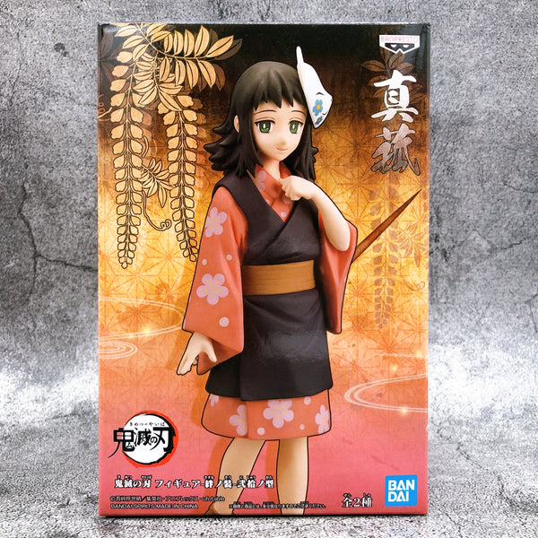 Demon Slayer Makomo Kizuna no Sou Nijuu no Kata [BANPRESTO]