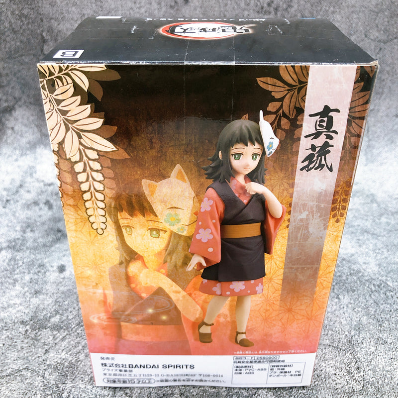 Demon Slayer Makomo Kizuna no Sou Nijuu no Kata [BANPRESTO]