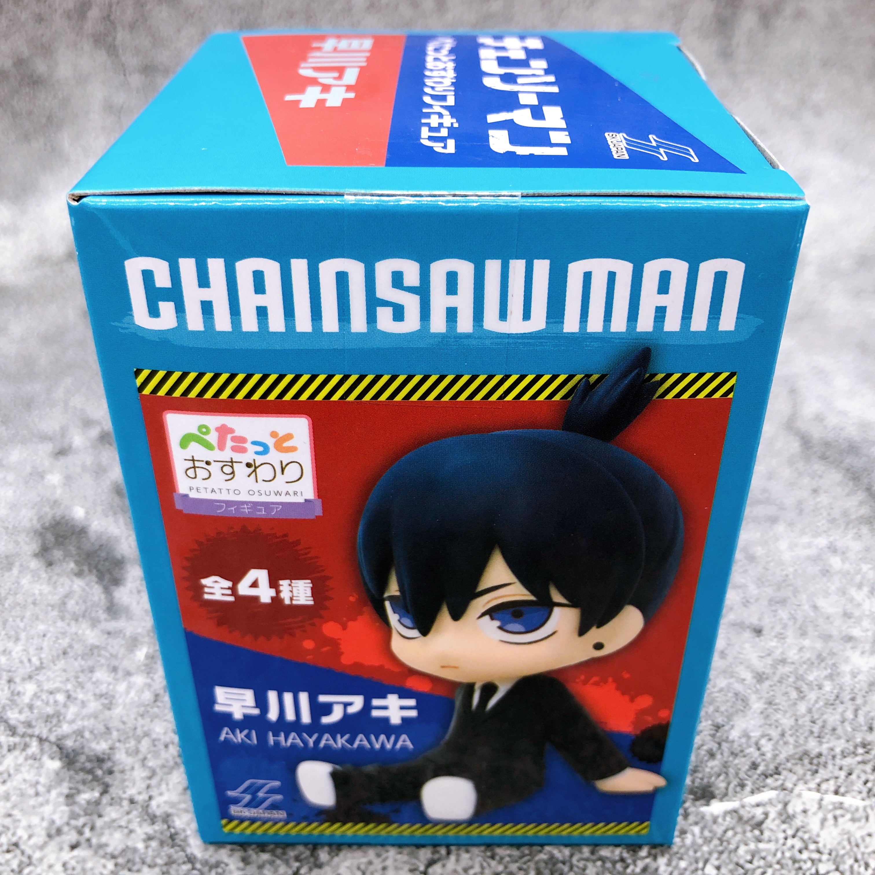 Chainsaw Man Aki Hayakawa Petatto Osuwari Sitting Figure [SK JAPAN]