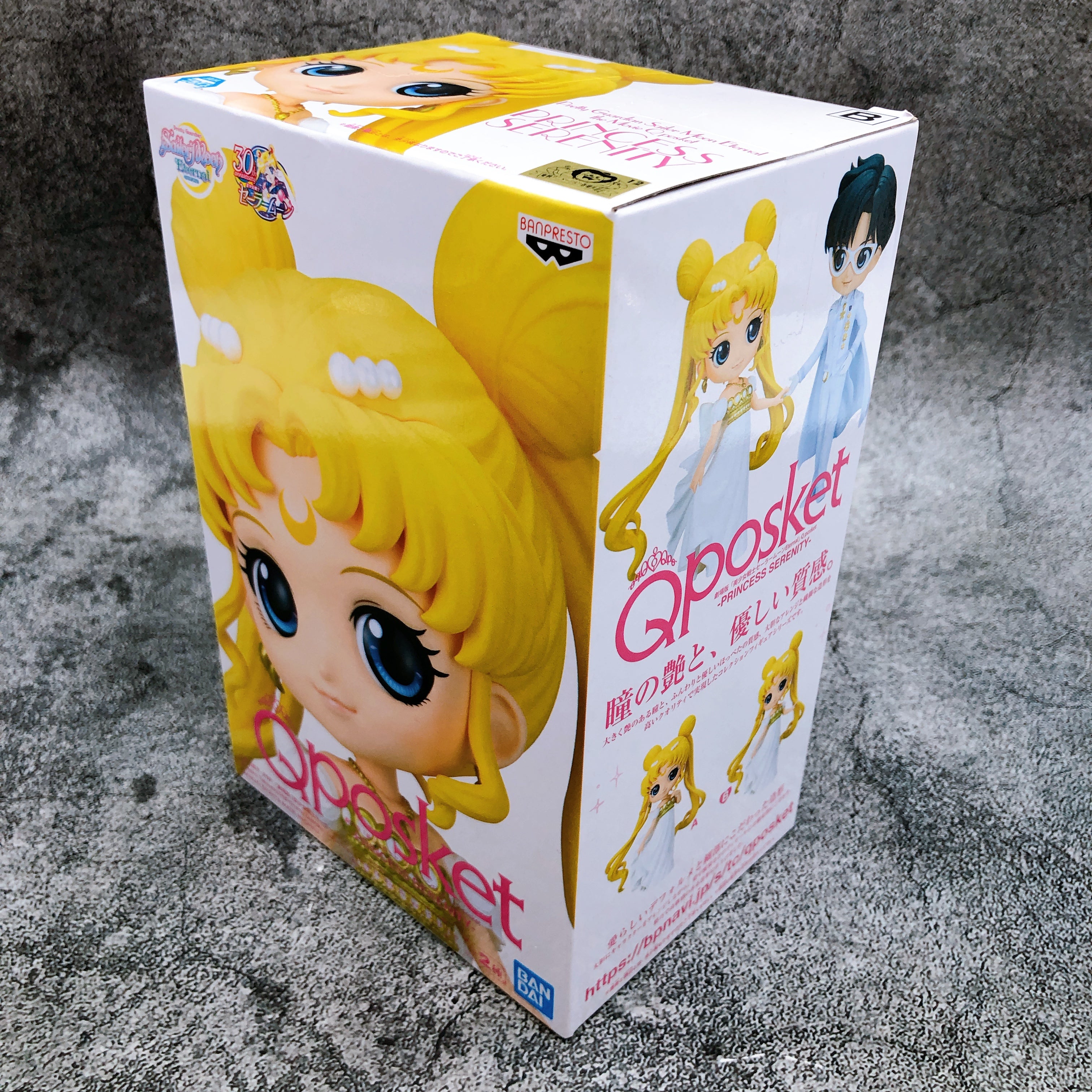 Pretty Guardian Sailor Moon Eternal The Movie Princess Serenity (B) Q posket [BANPRESTO]