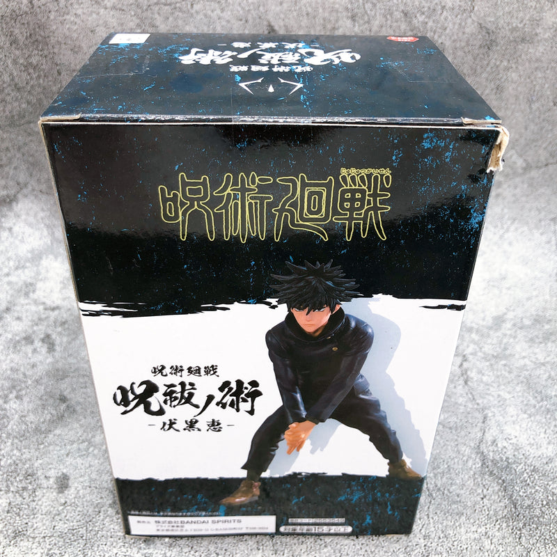 Jujutsu Kaisen Jufutsu no Waza Fushiguro Megumi Figure [BANPRESTO]