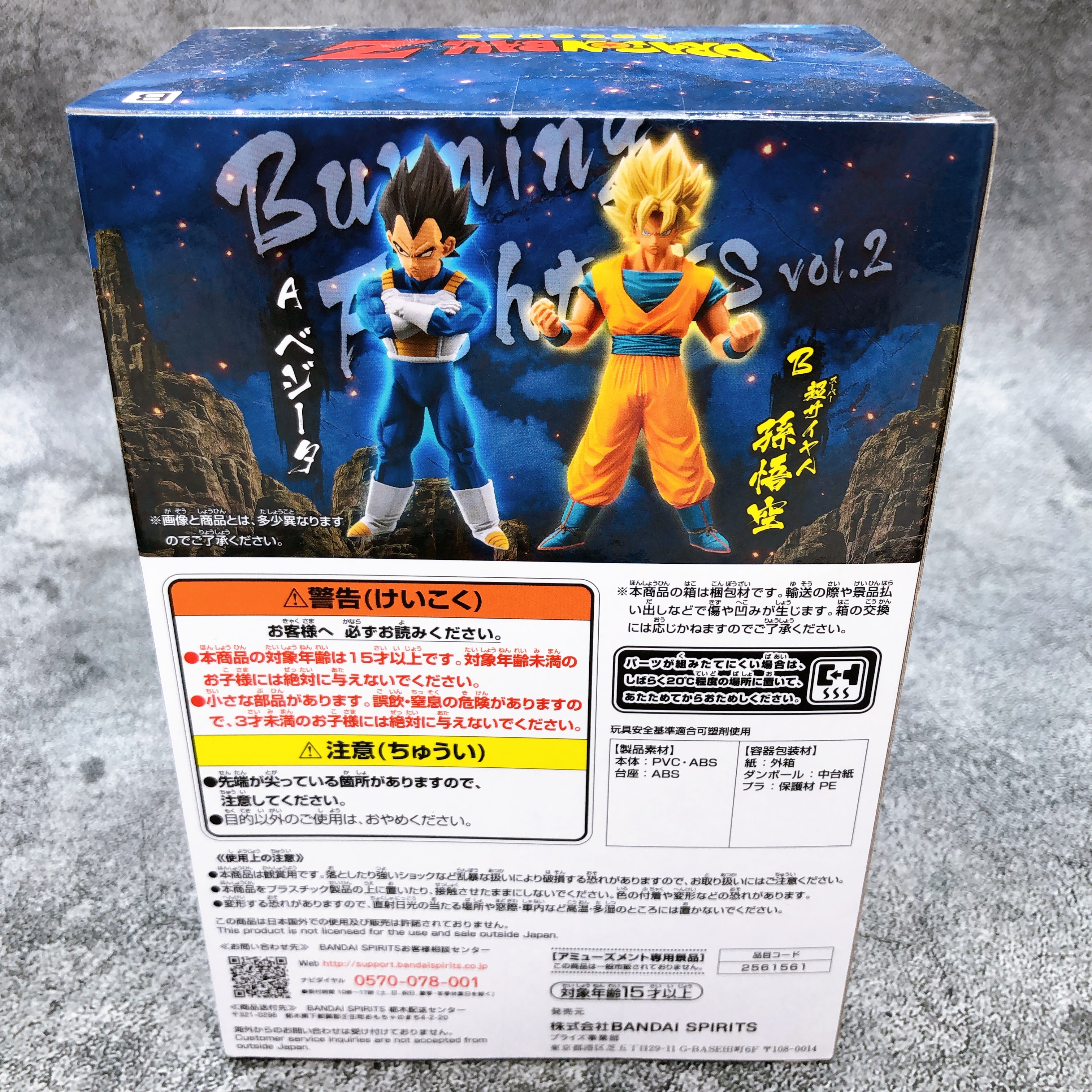 Dragon Ball Z Super Saiyan Son Goku BURNING FIGHTERS vol.2 [BANPRESTO]