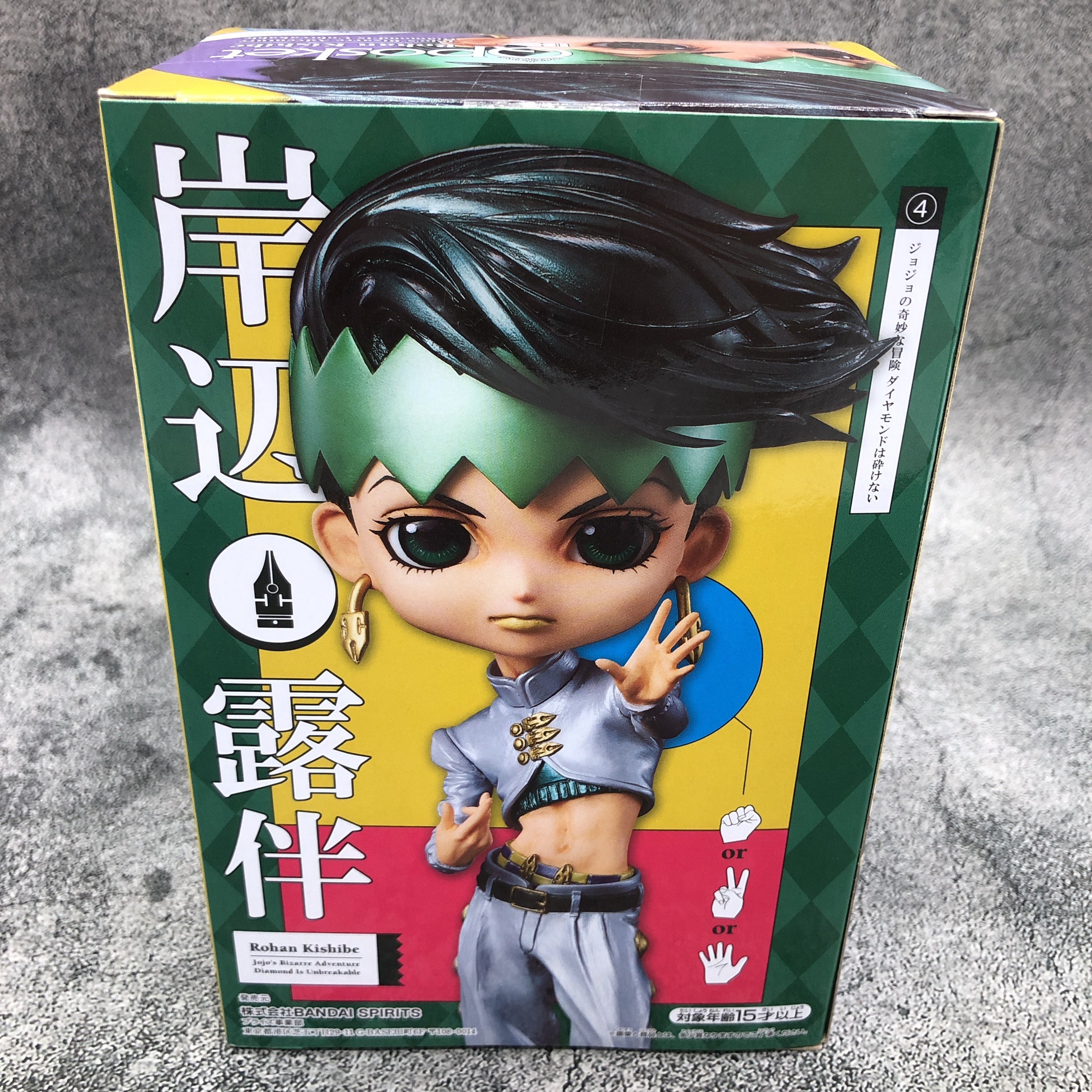JoJo's Bizarre Adventure Diamond Is Unbreakable Q posket Rohan Kishibe