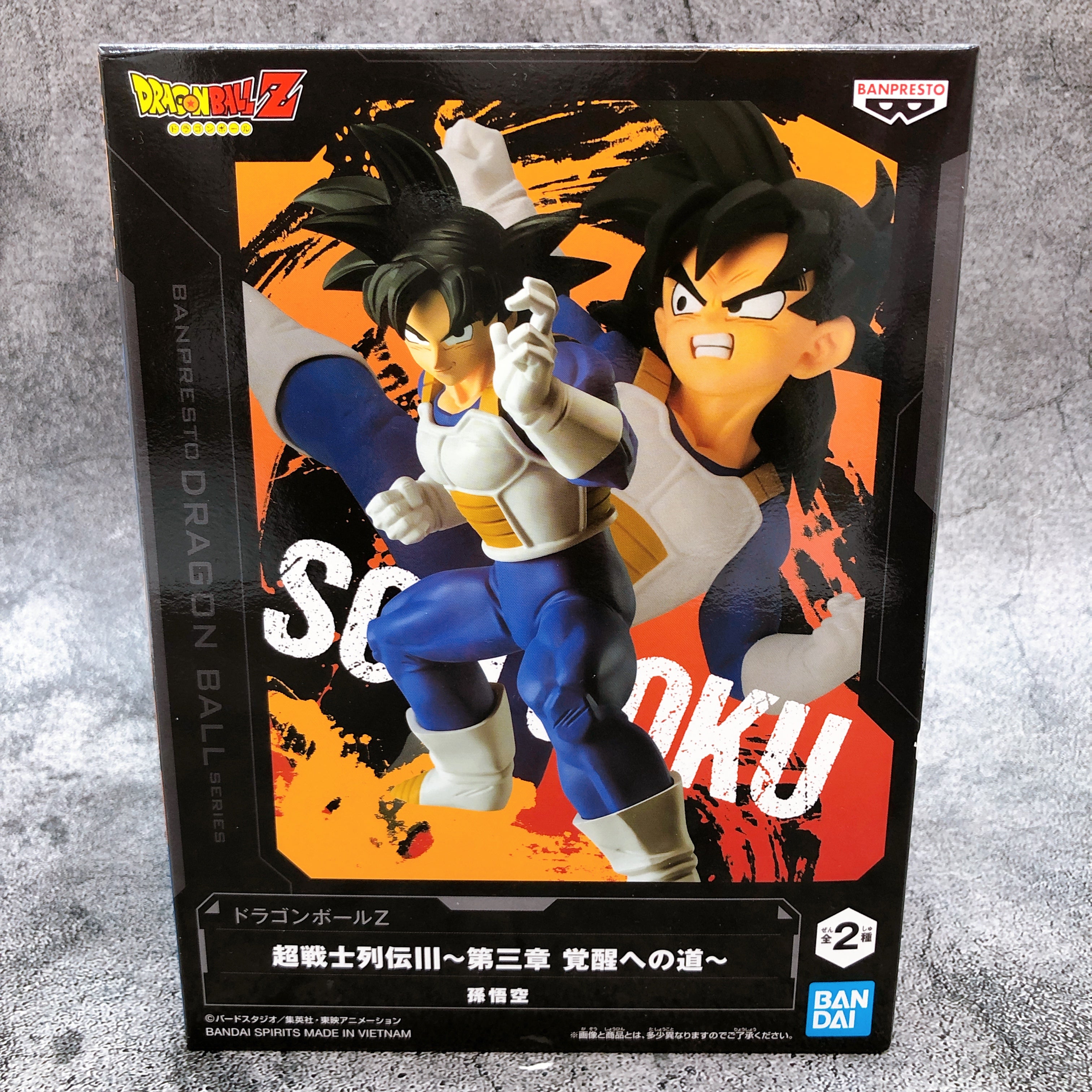 Dragon Ball Z Son Goku Chousenshi Retsuden [BANPRESTO]