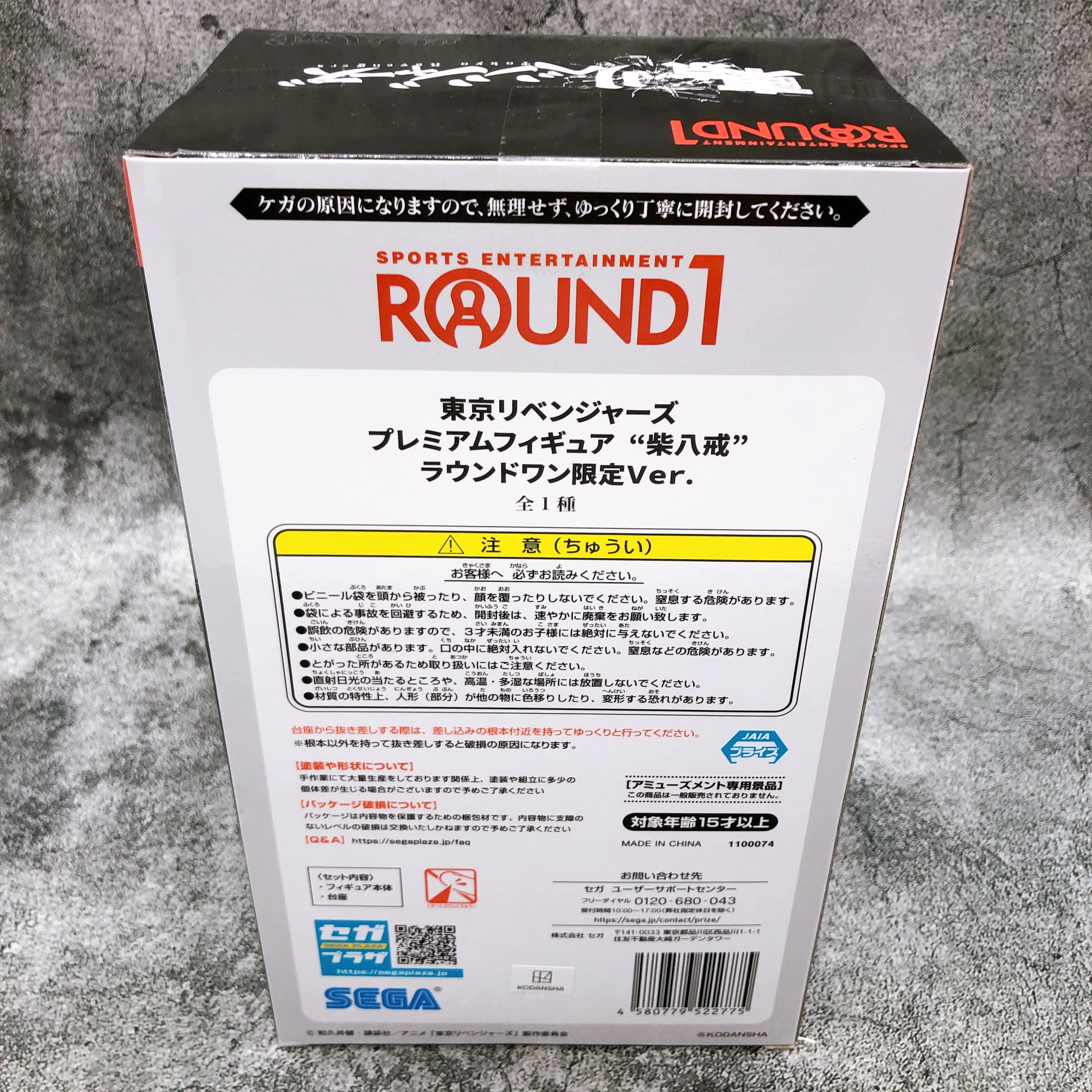 Tokyo Revengers Hakkai Shiba Premium FigureRound1 Limited Ver. [SEGA]