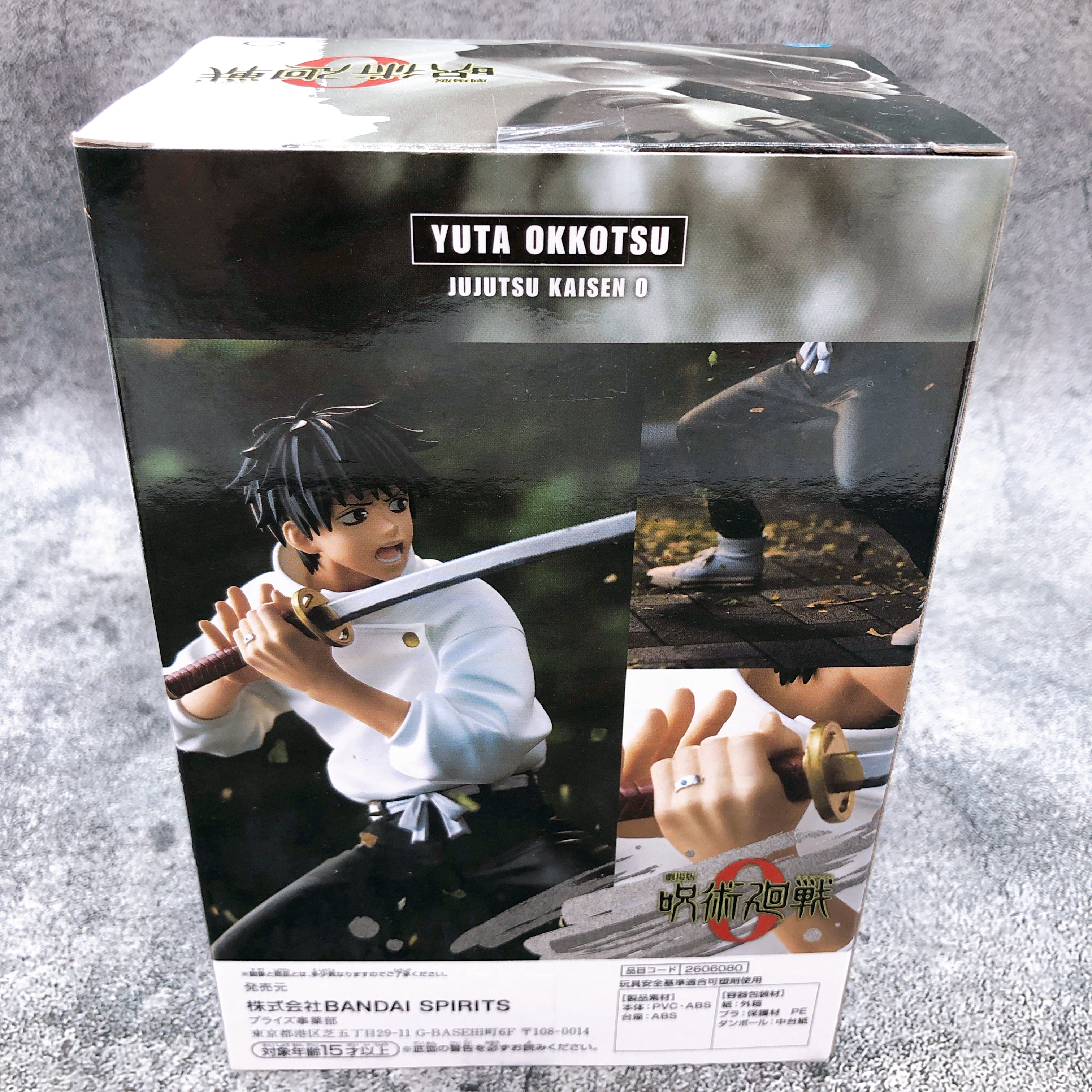 Jujutsu Kaisen 0 Movie Ver. Yuta Okkotsu [BANPRESTO]