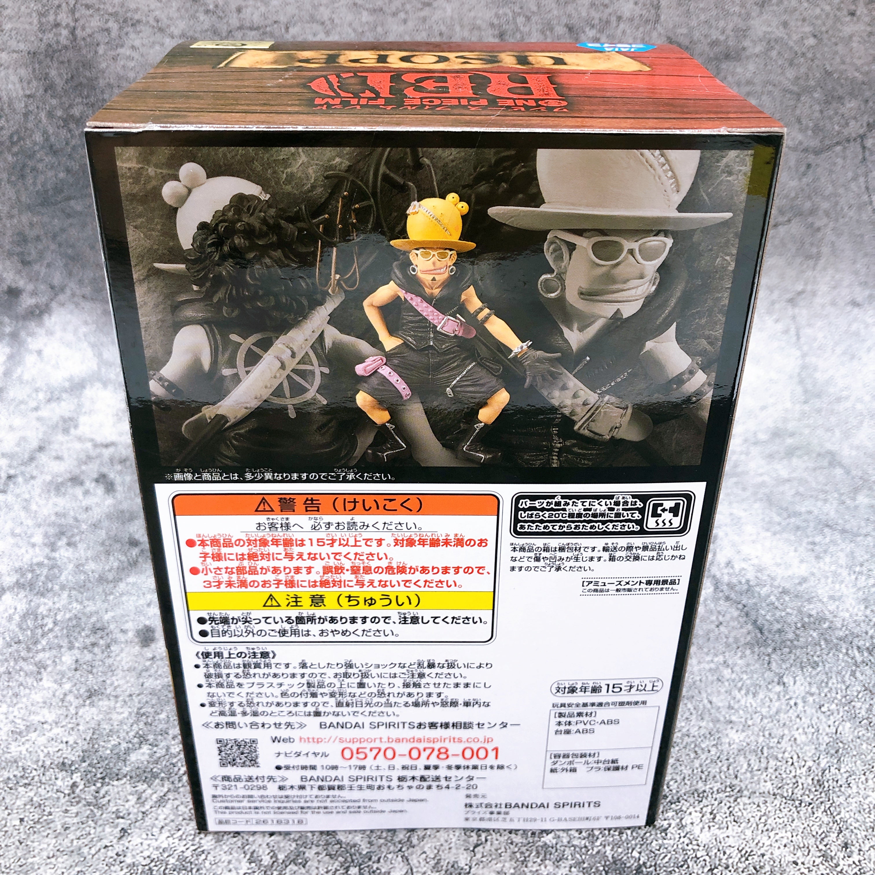 ONE PIECE FILM RED Usopp DXF THE GRANDLINE MEN vol.7 [BANPRESTO]