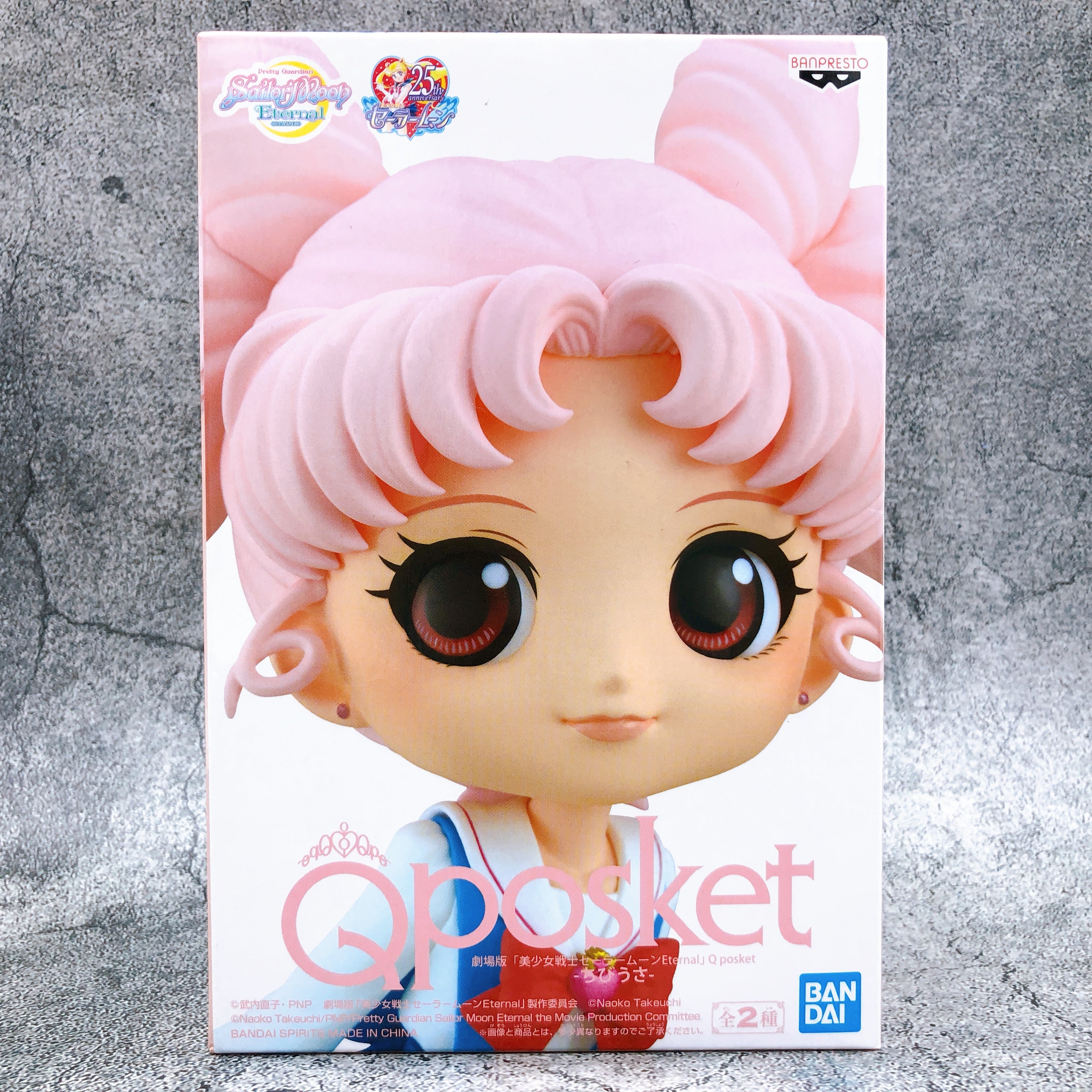 Pretty Guardian Sailor Moon Eternal The Movie Chibi-Usa (B) Q posket [BANPRESTO]