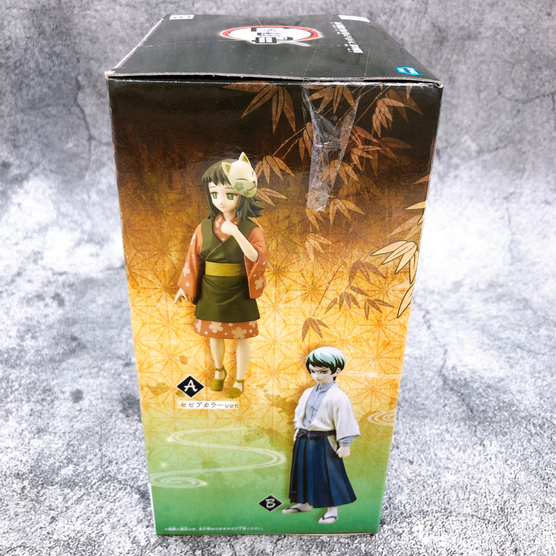 Demon Slayer Yushiro Kizuna no Sou Nijuu Ichi no Kata [BANPRESTO]