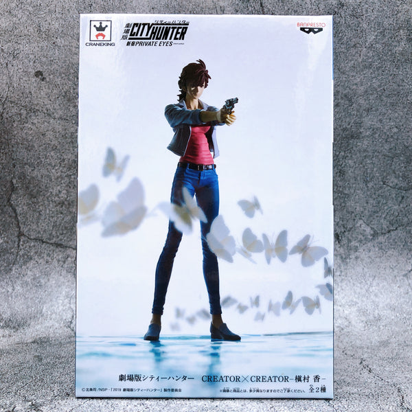 City Hunter Movie Ver. Kaori Makimura （Normal Color） CREATOR×CREATOR [BANPRESTO]