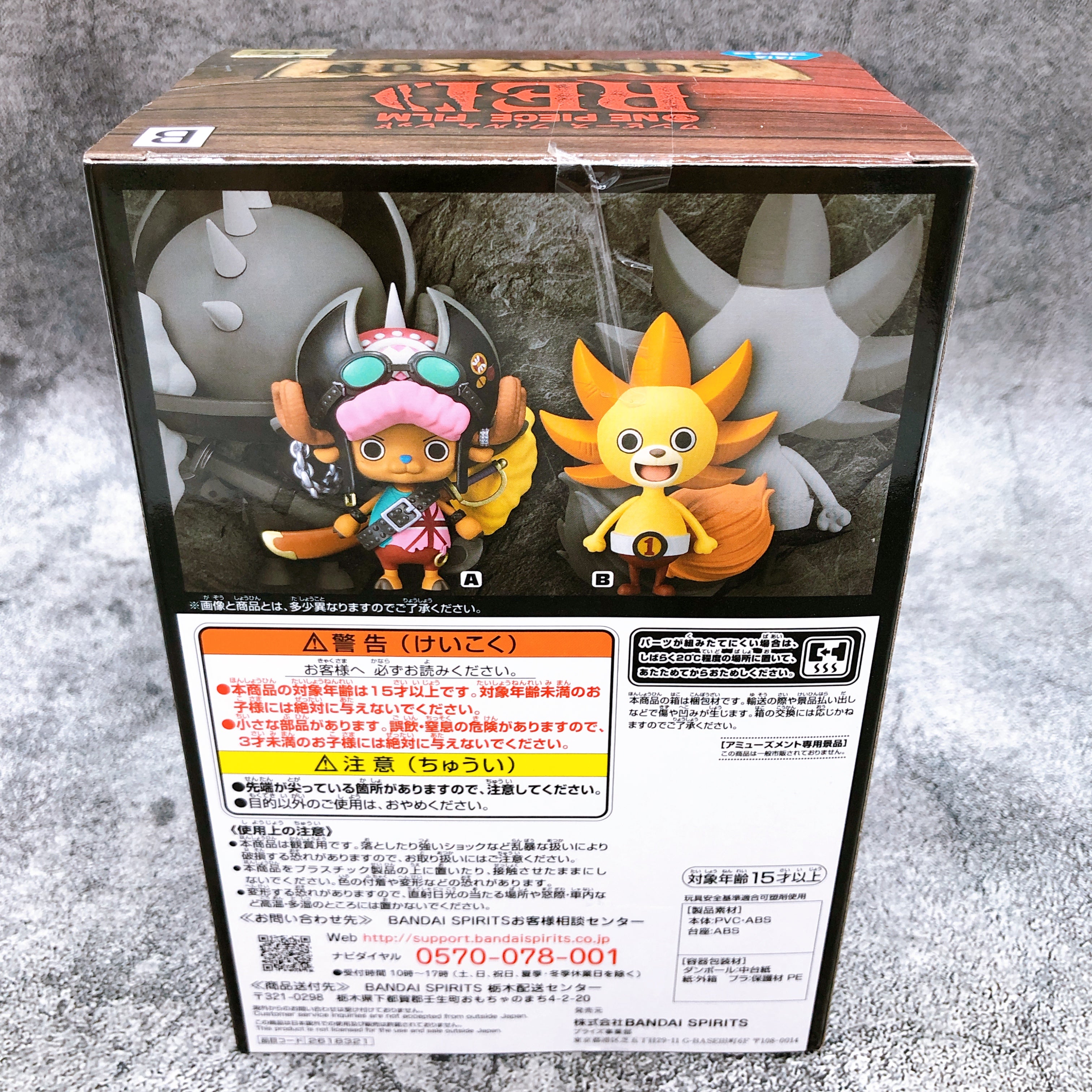 ONE PIECE FILM RED Sunny Kun DXF THE GRANDLINE MEN vol.5 [BANPRESTO]