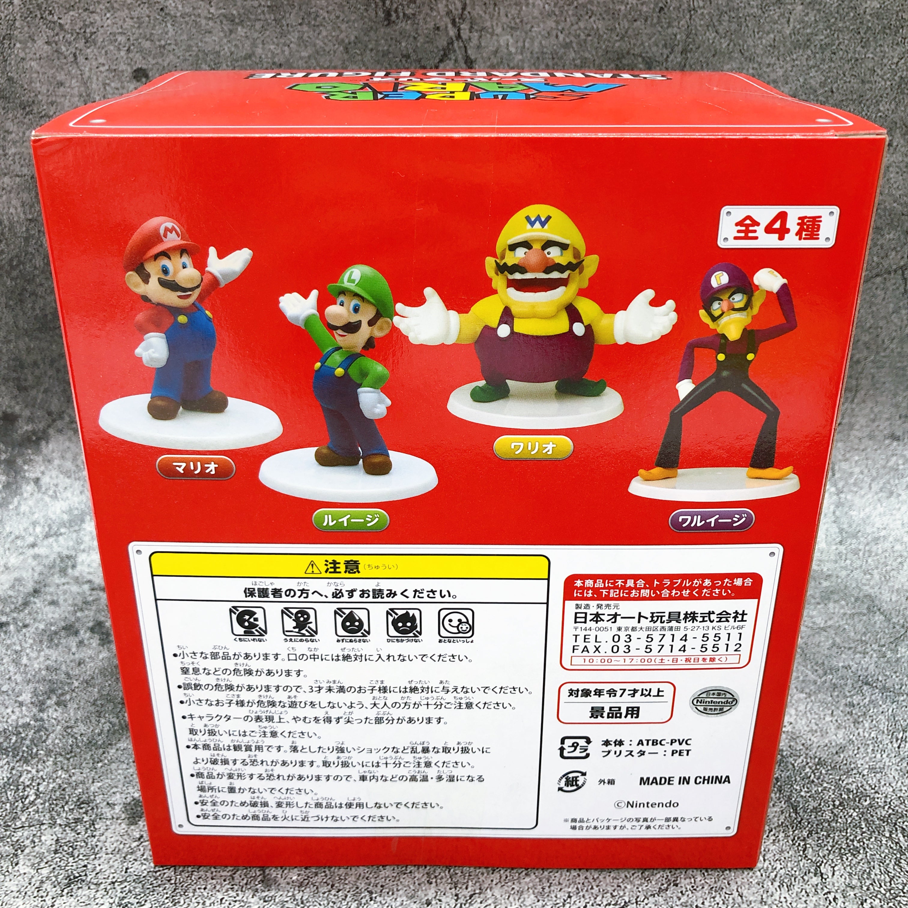 レア 廃盤 未使用 タグ付 三栄貿易 SUPER MARIO Luigi Super Mario Luigi Standard Figure [Nihon Auto Toy]