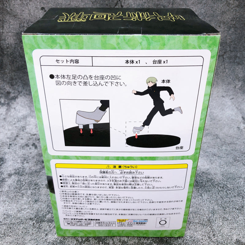 Jujutsu Kaisen Toge Inumaki Zenryoku Zoukei Figure [System Service]