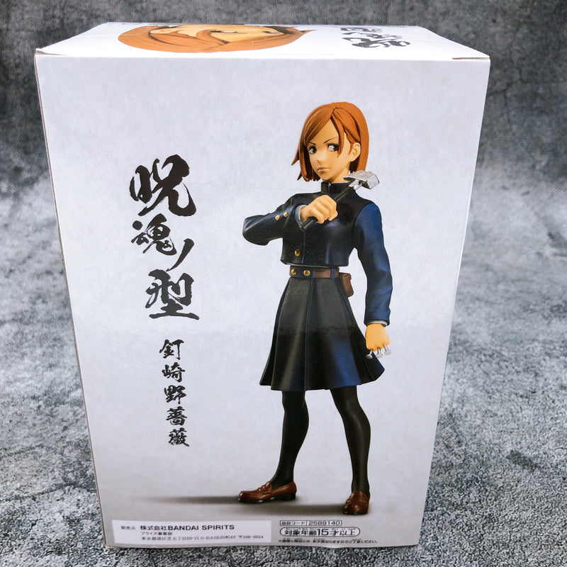 Jujutsu Kaisen Jukon no Kata Kugisaki Nobara [BANPRESTO]