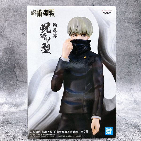 Jujutsu Kaisen Jukon no Kata Toge Inumaki [BANPRESTO]