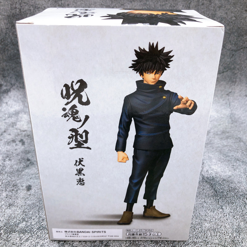 Jujutsu Kaisen Jukon no Kata Fushiguro Megumi [BANPRESTO]