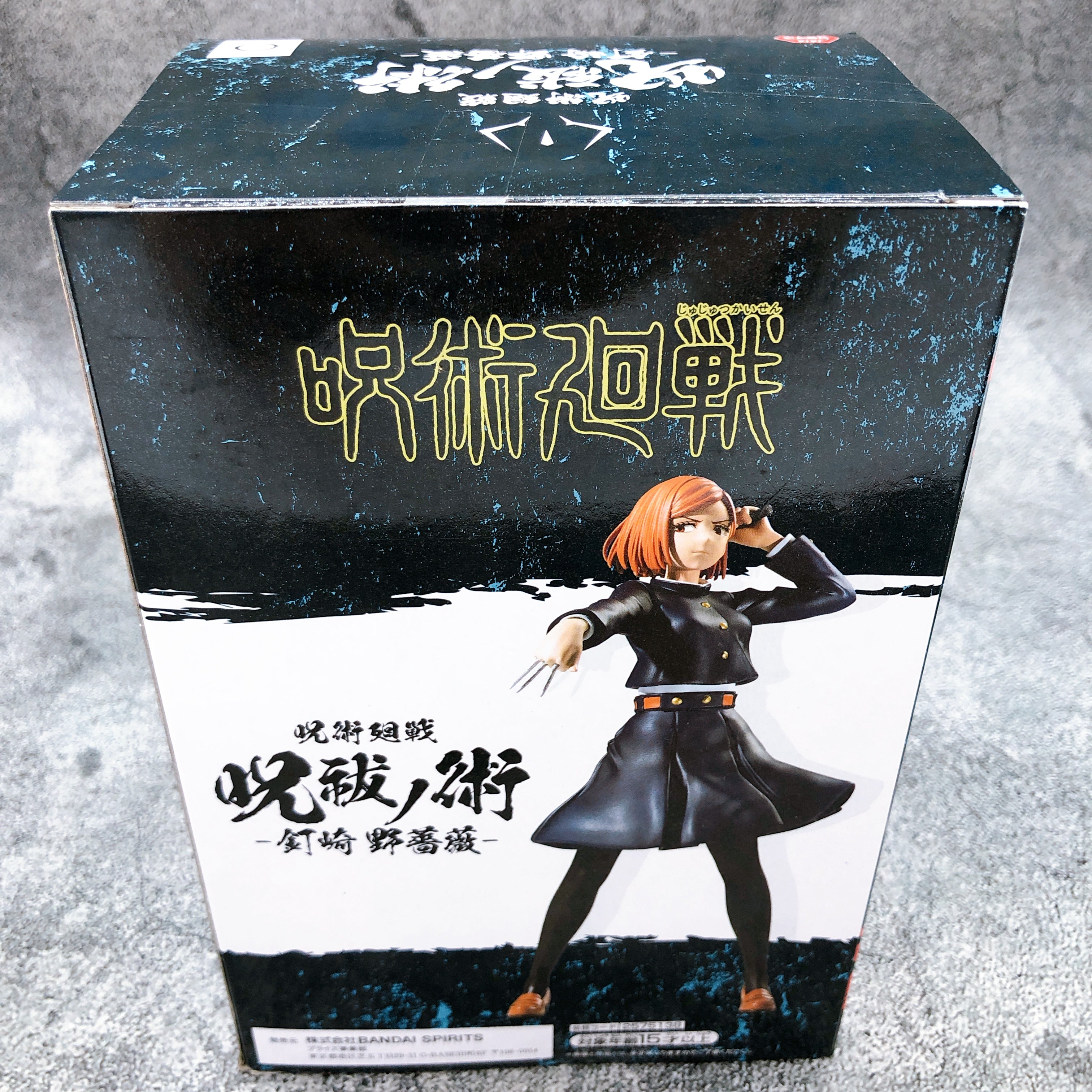 Jujutsu Kaisen Jufutsu no Waza Kugisaki Nobara [BANPRESTO]