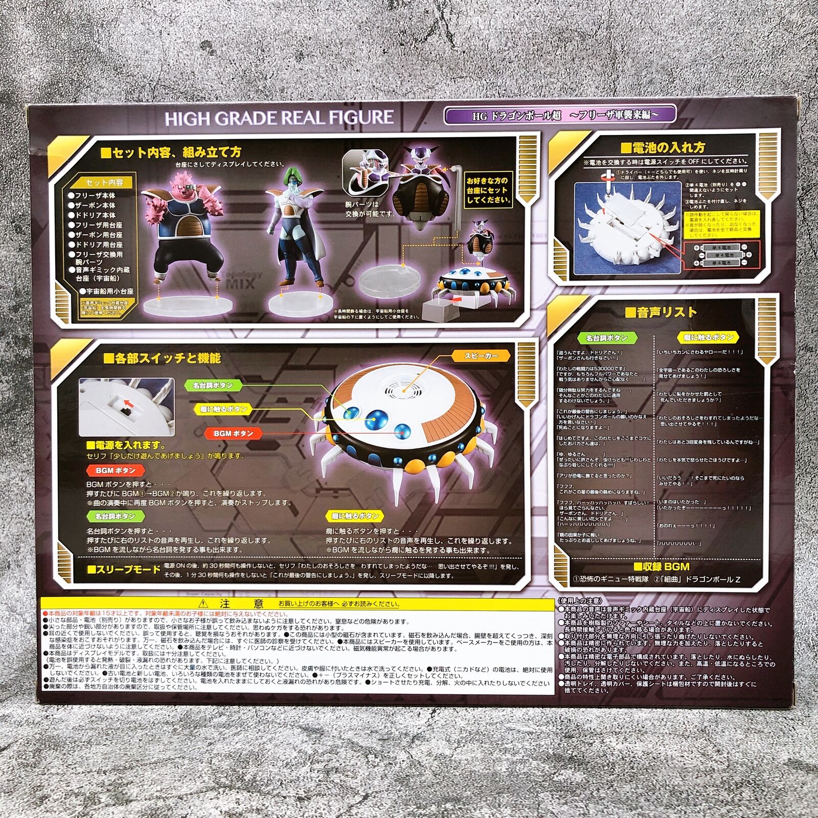 Dragon Ball Z Freezer Army Invasion HG [Premium Bandai]
